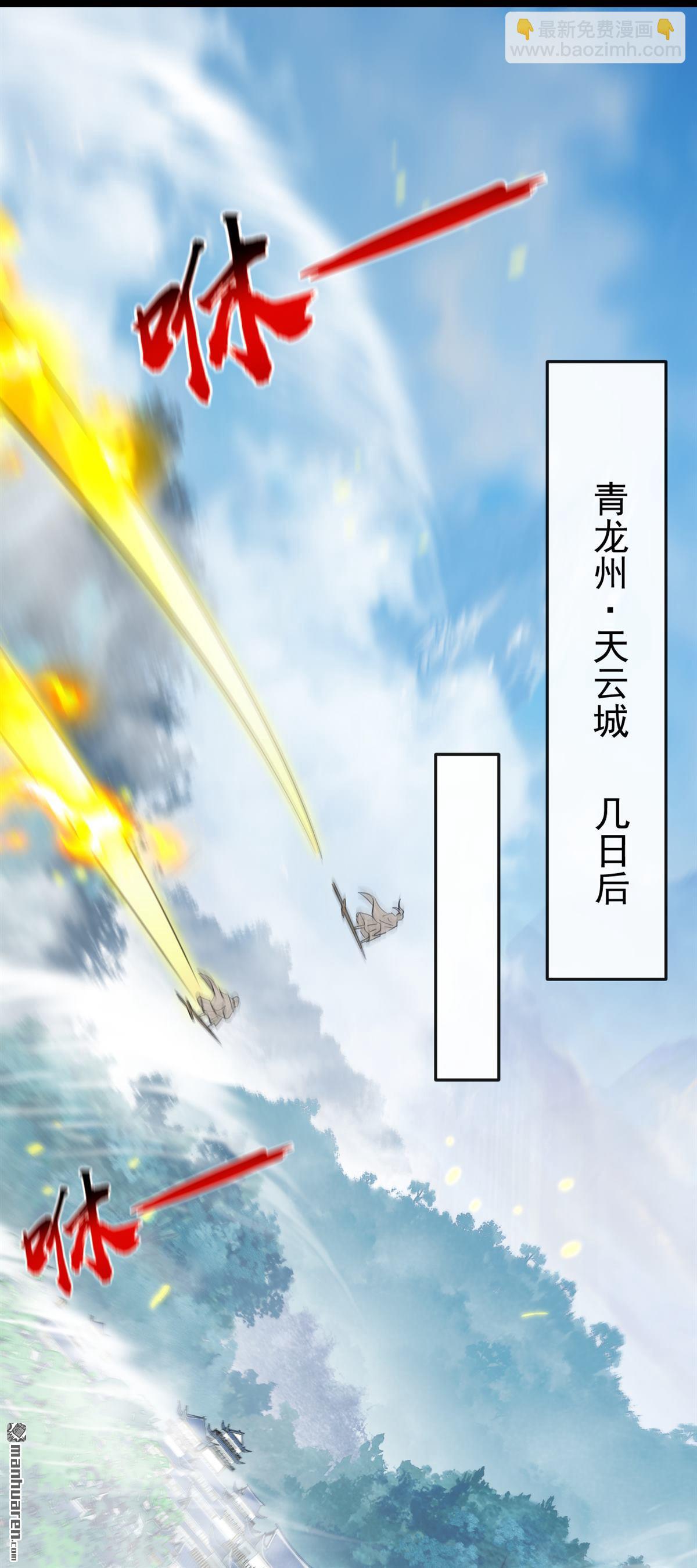 第387回 古玄尘，再见了-第387话