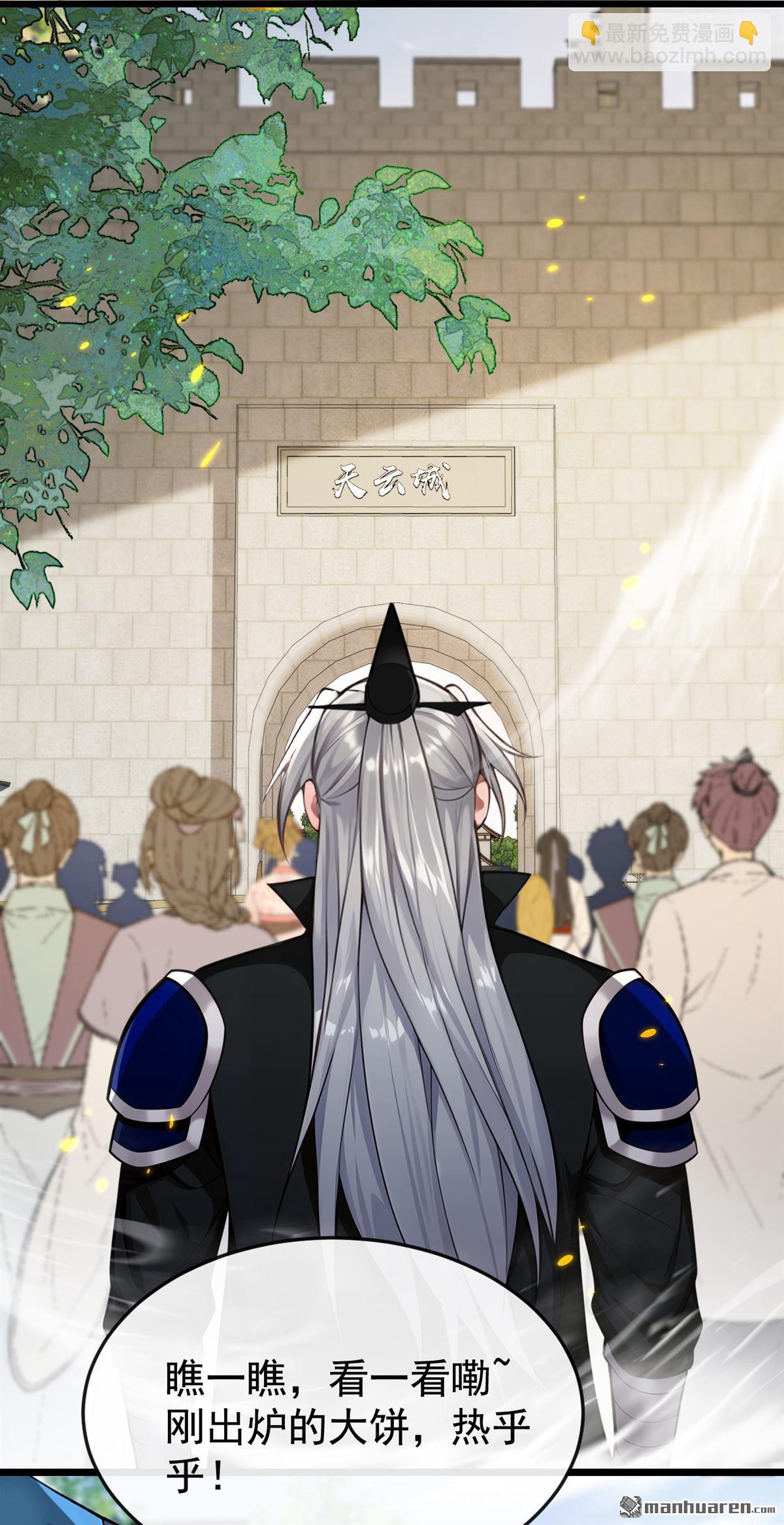 第387回 古玄尘，再见了-第387话