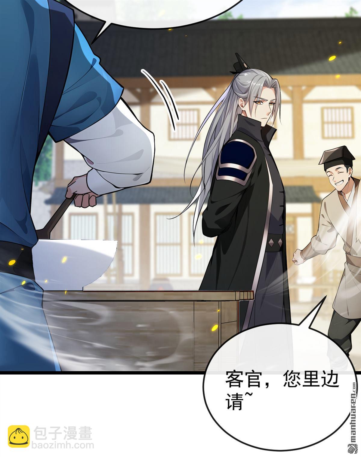 第387回 古玄尘，再见了-第387话