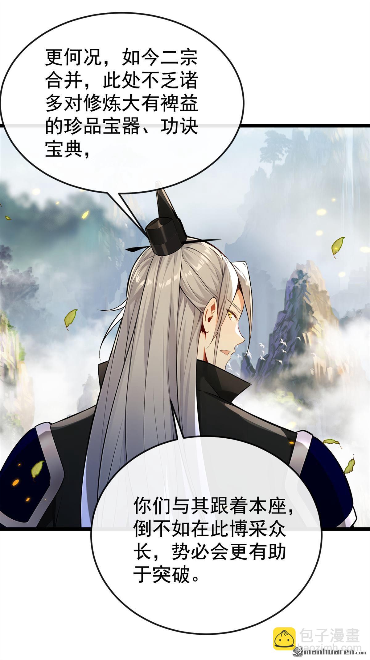 第387回 古玄尘，再见了-第387话