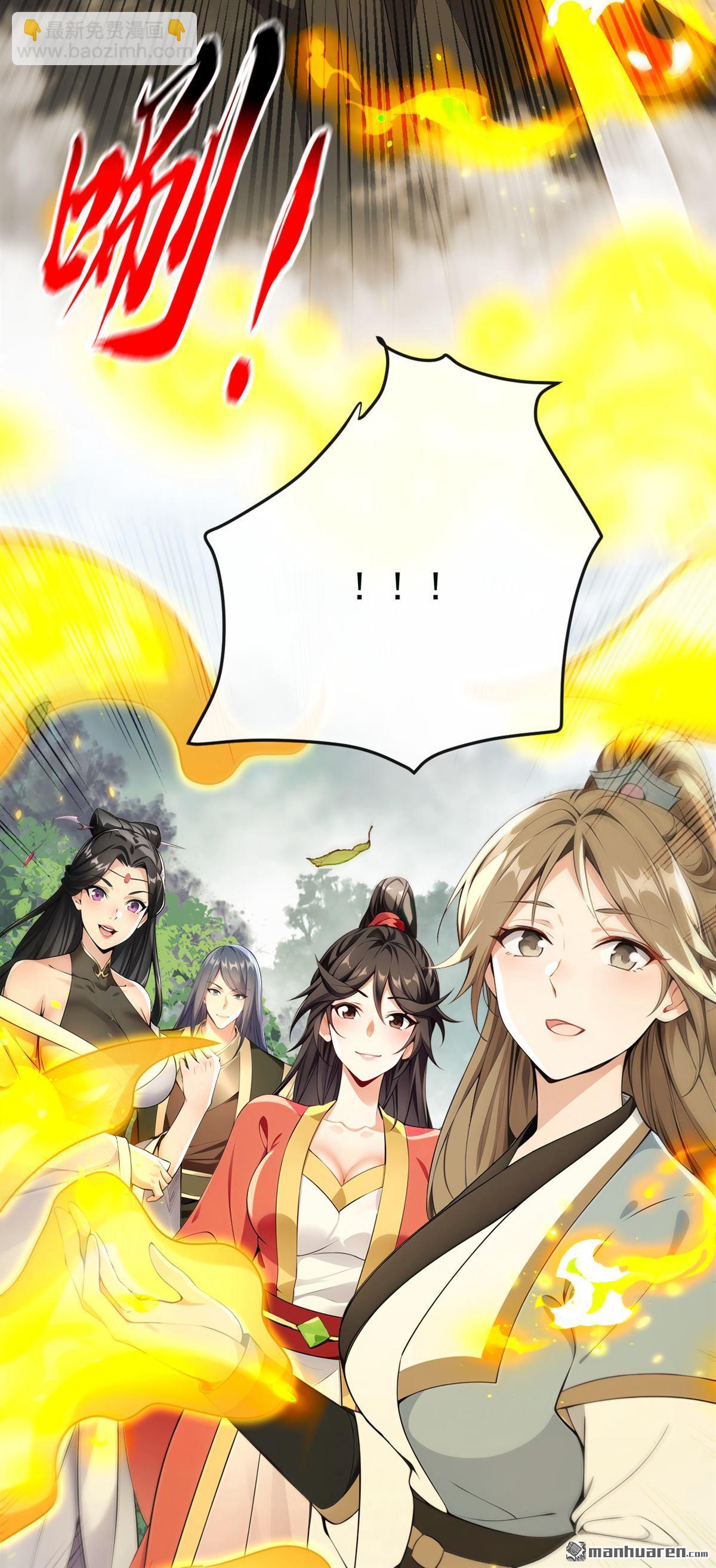 第387回 古玄尘，再见了-第387话