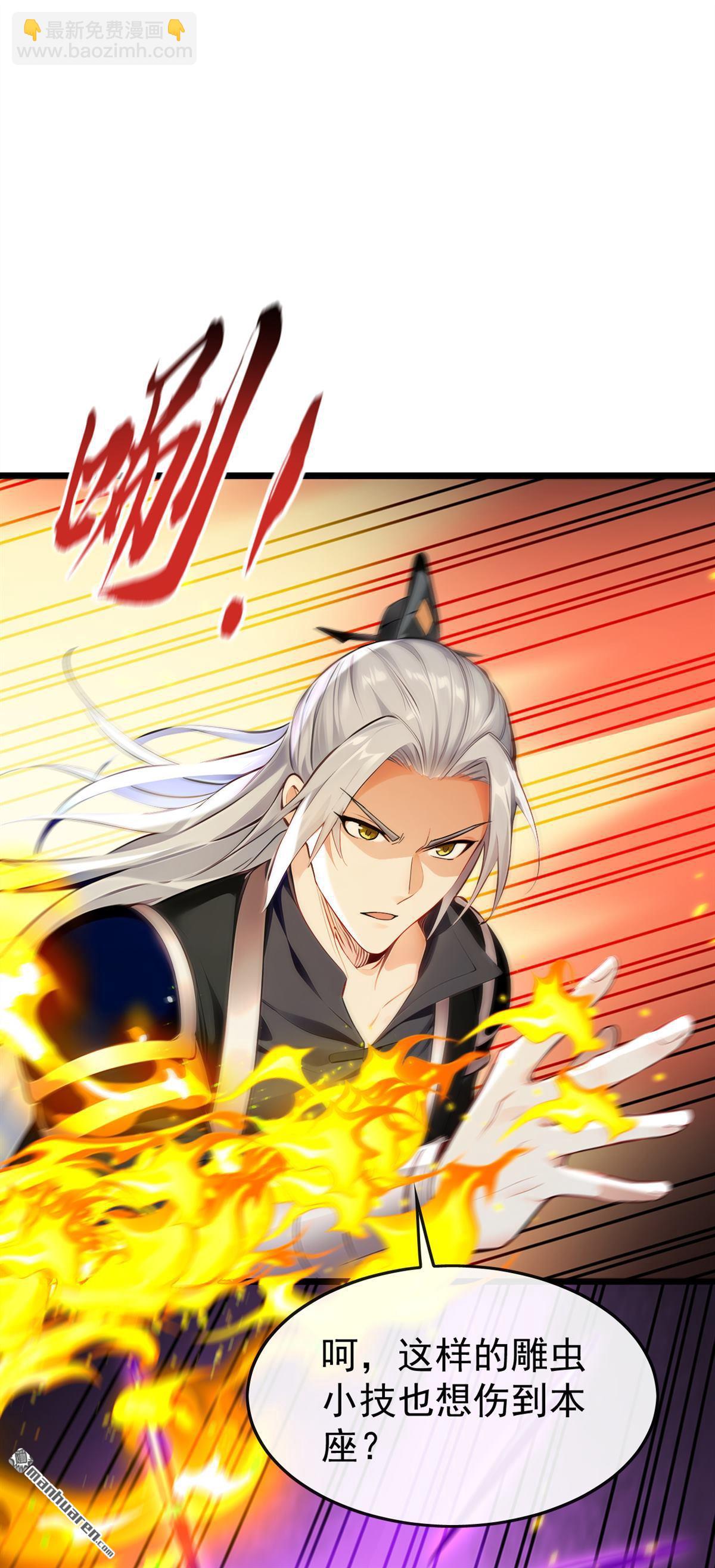 第389回 有种报上名来！-第389话