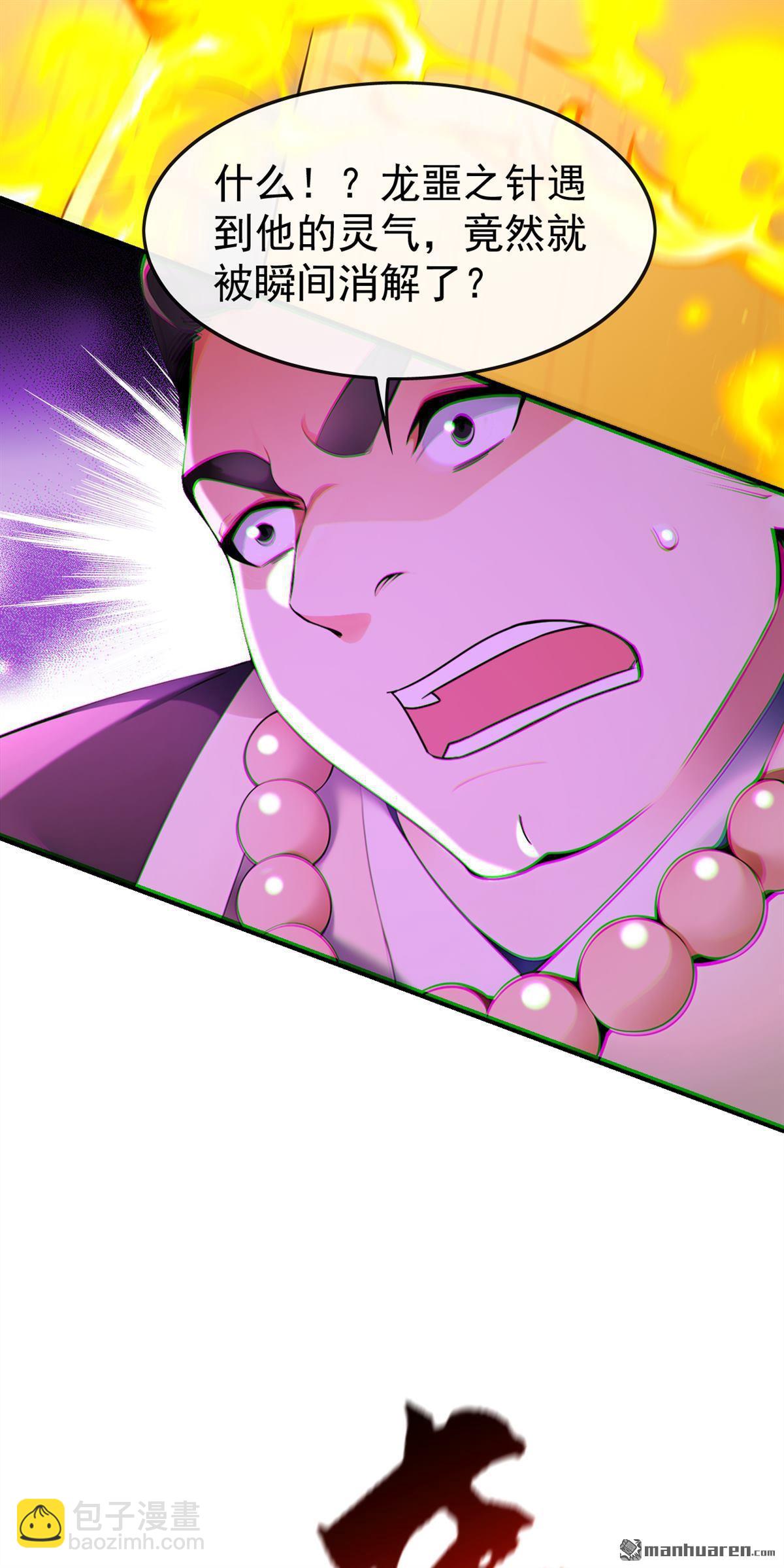 第389回 有种报上名来！-第389话