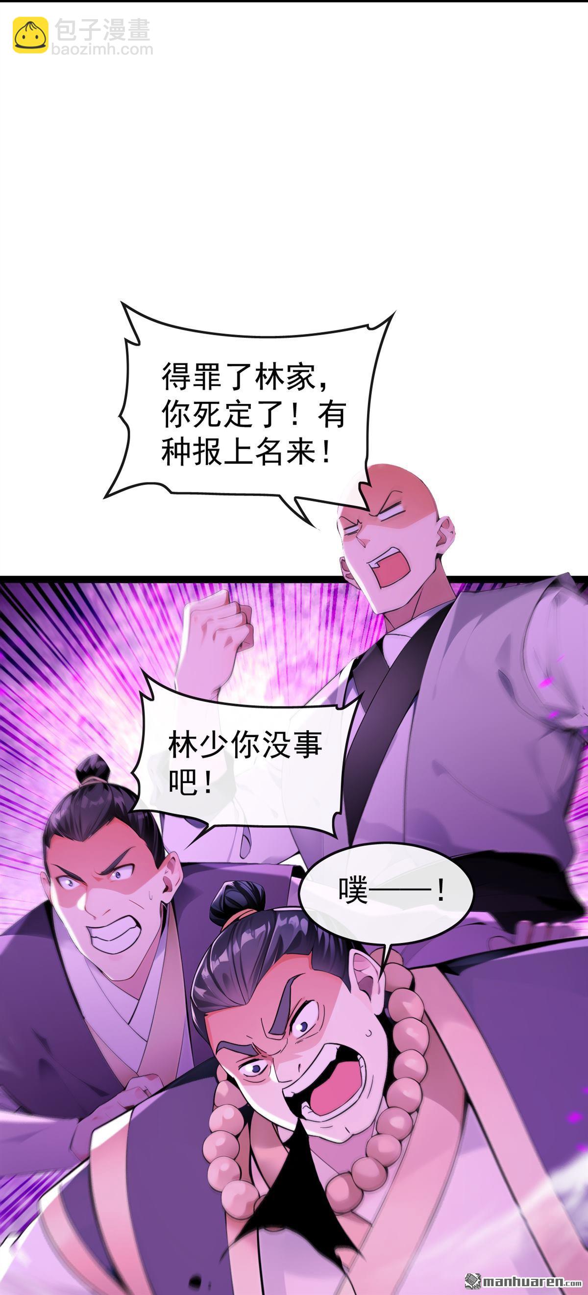 第389回 有种报上名来！-第389话