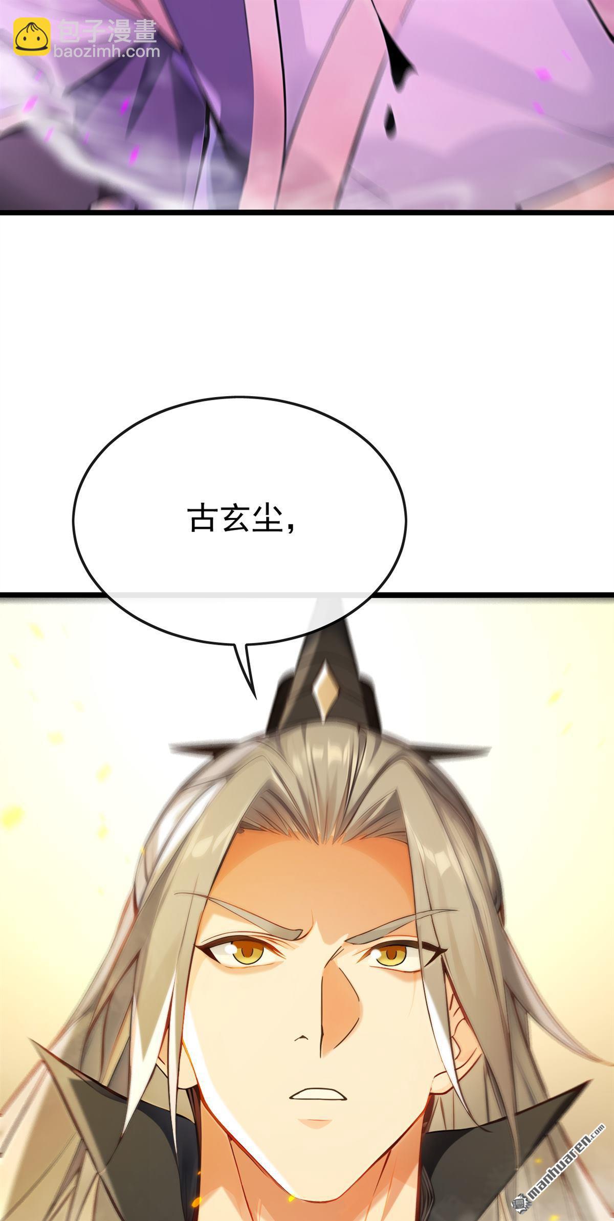 第389回 有种报上名来！-第389话