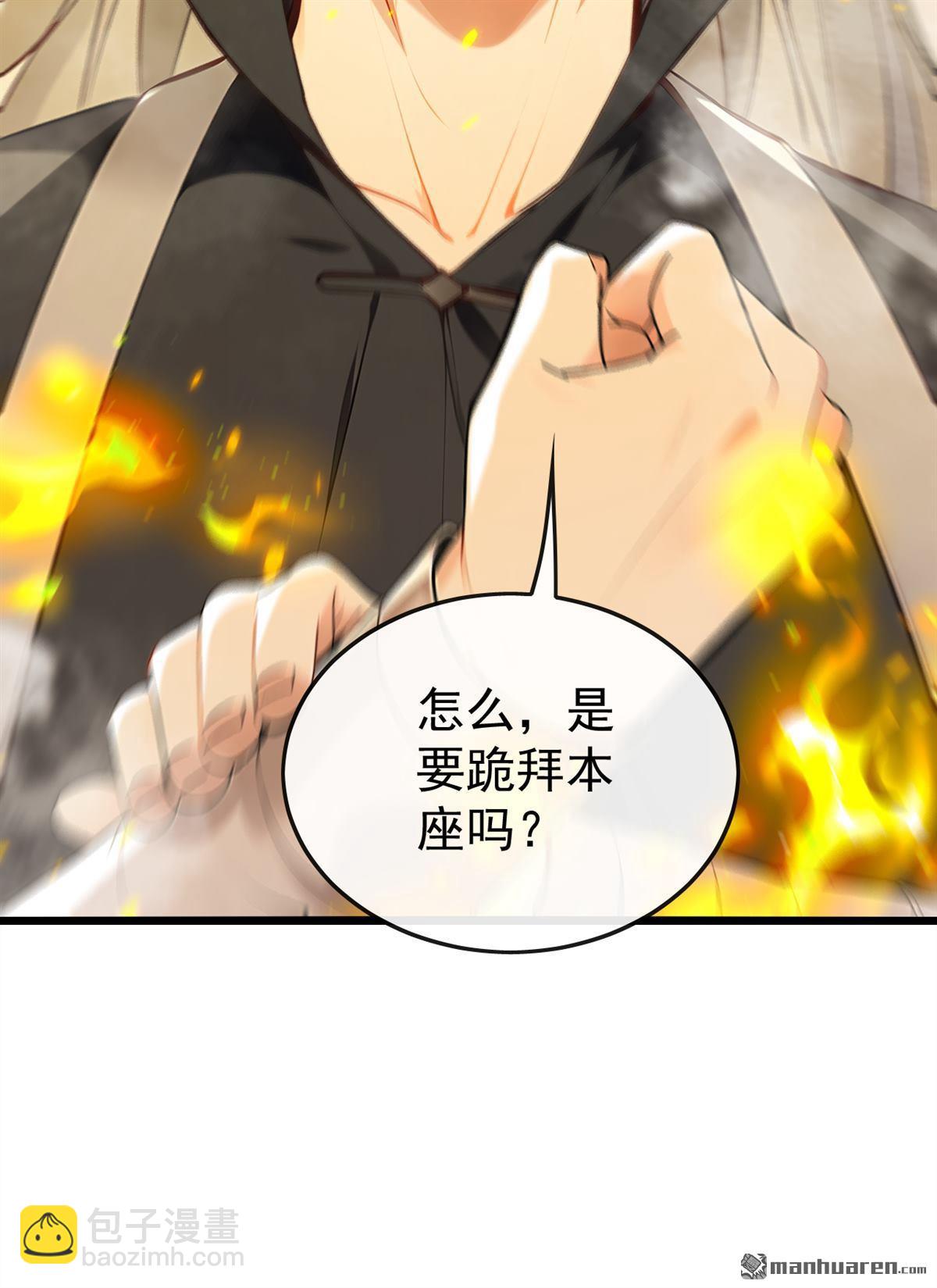 第389回 有种报上名来！-第389话