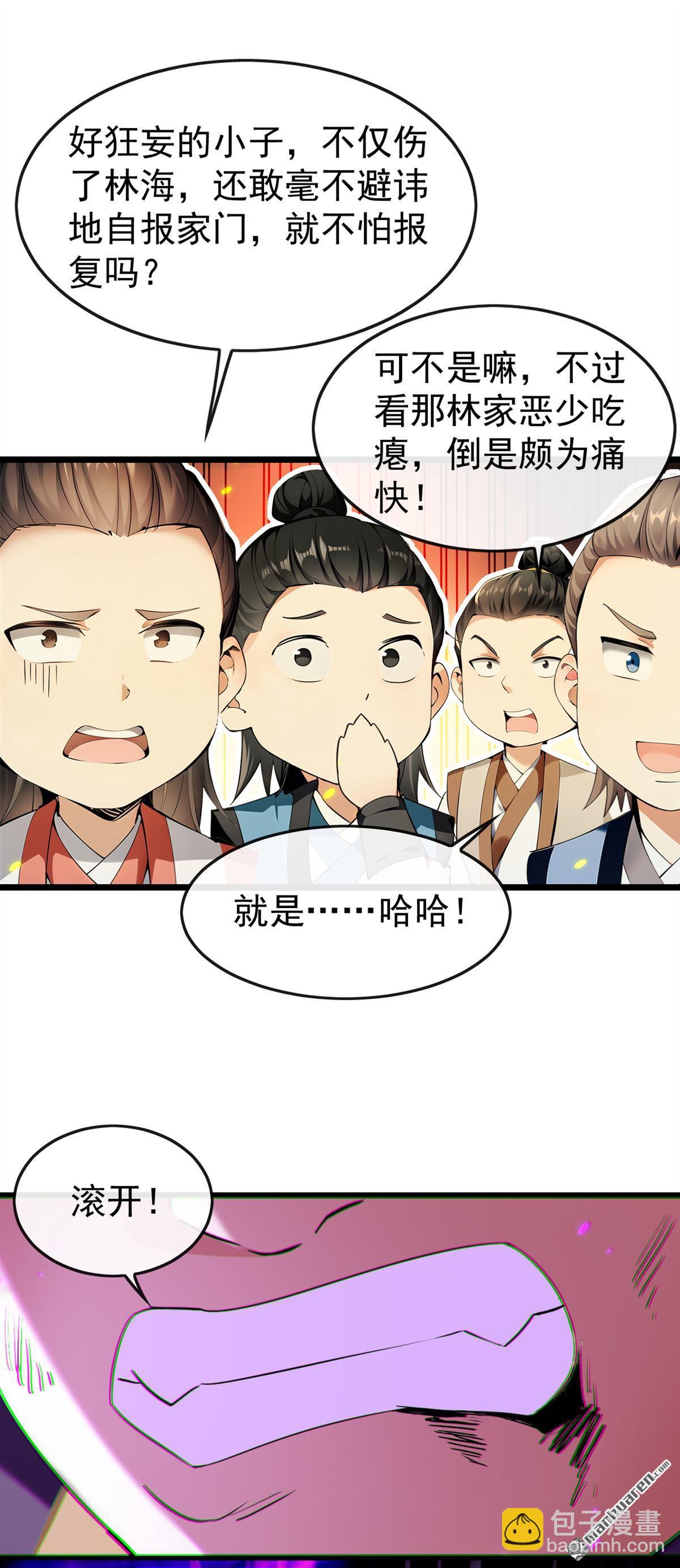 第389回 有种报上名来！-第389话