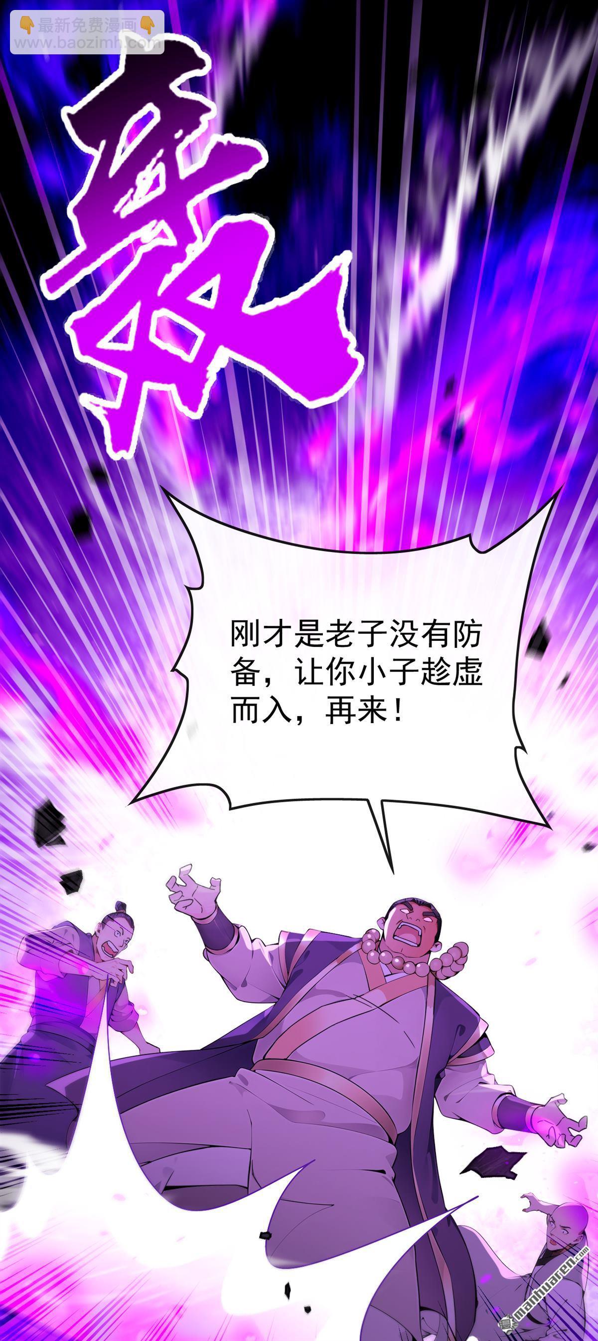 第389回 有种报上名来！-第389话