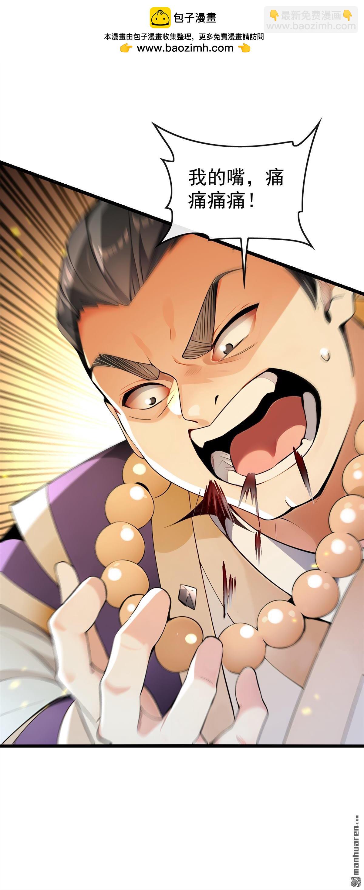 第389回 有种报上名来！-第389话