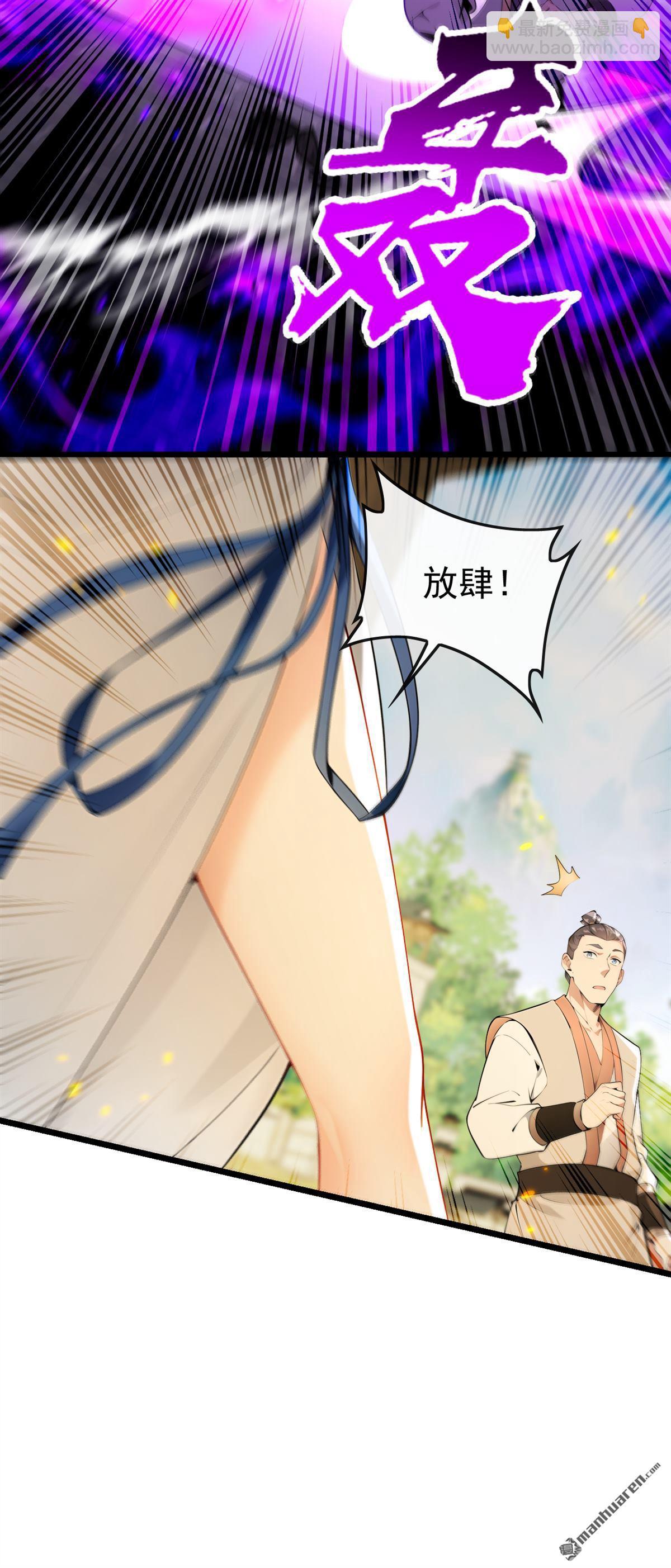 第389回 有种报上名来！-第389话