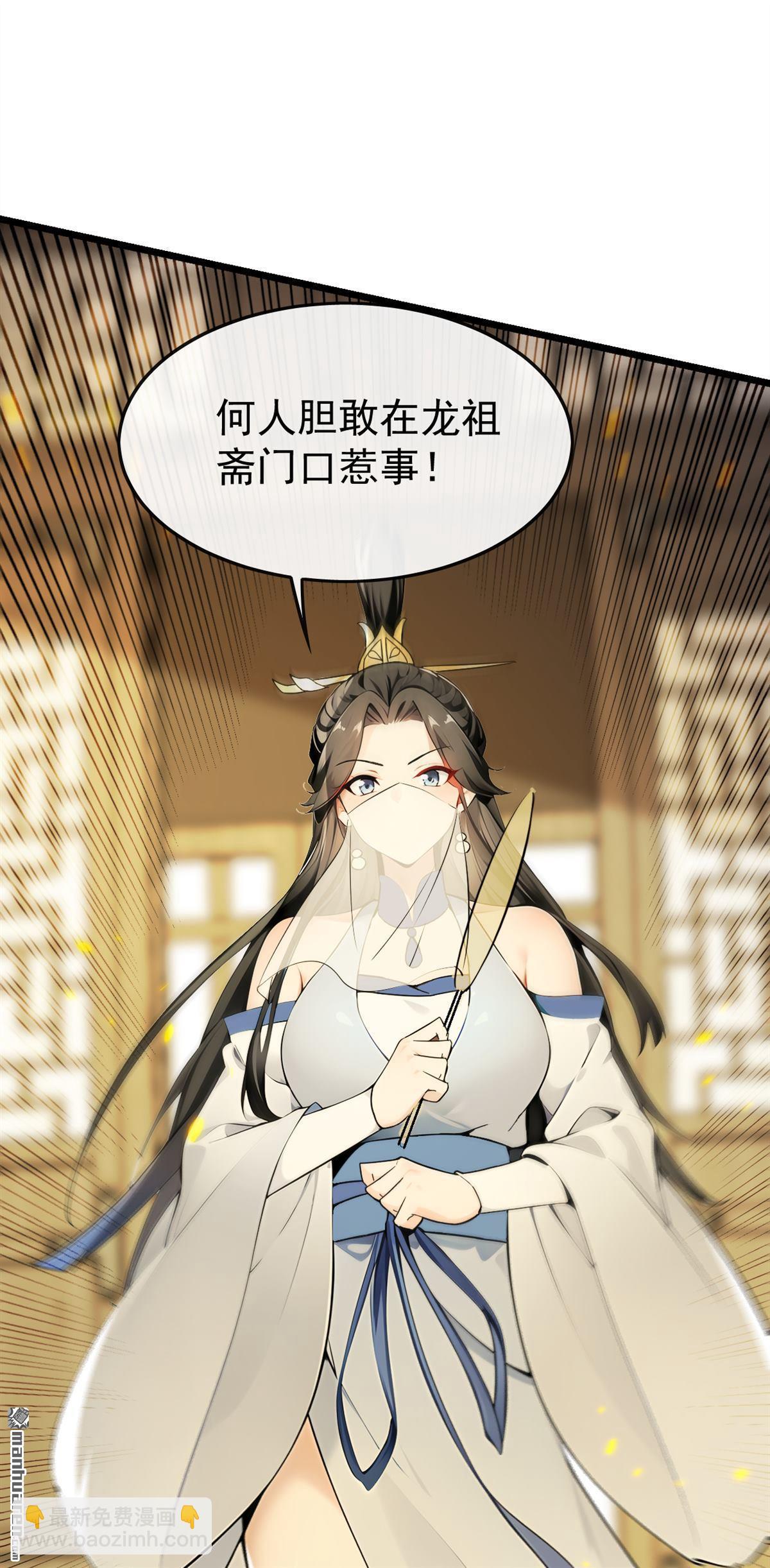 第389回 有种报上名来！-第389话