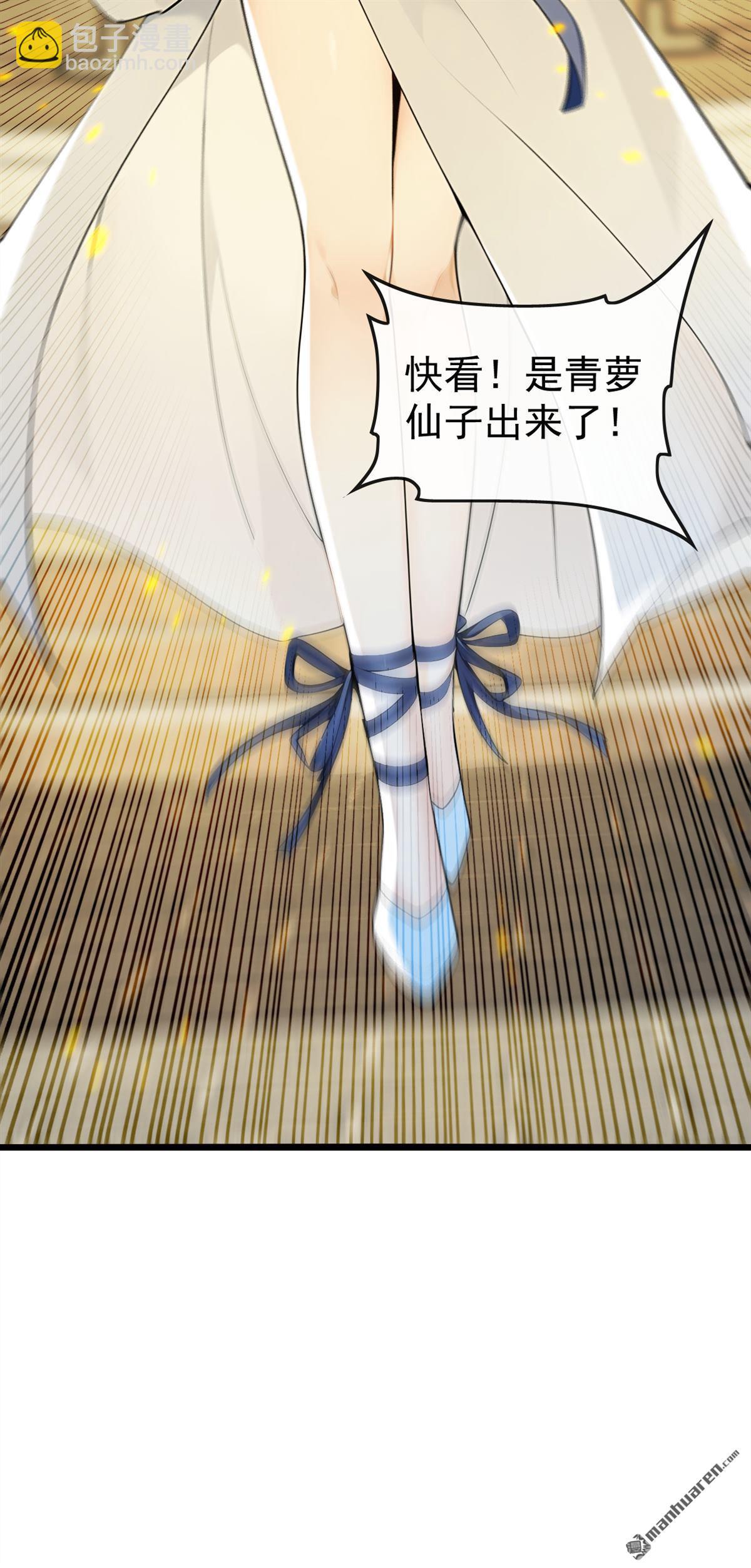 第389回 有种报上名来！-第389话