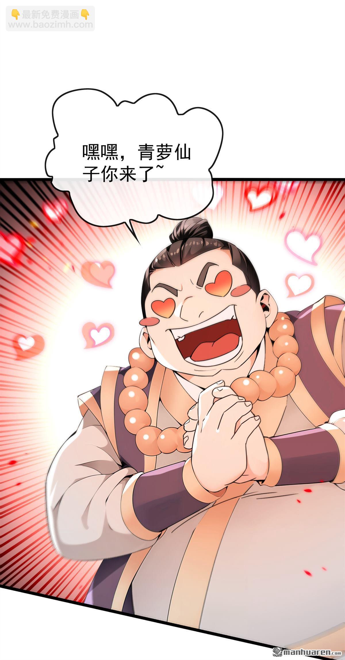 第389回 有种报上名来！-第389话