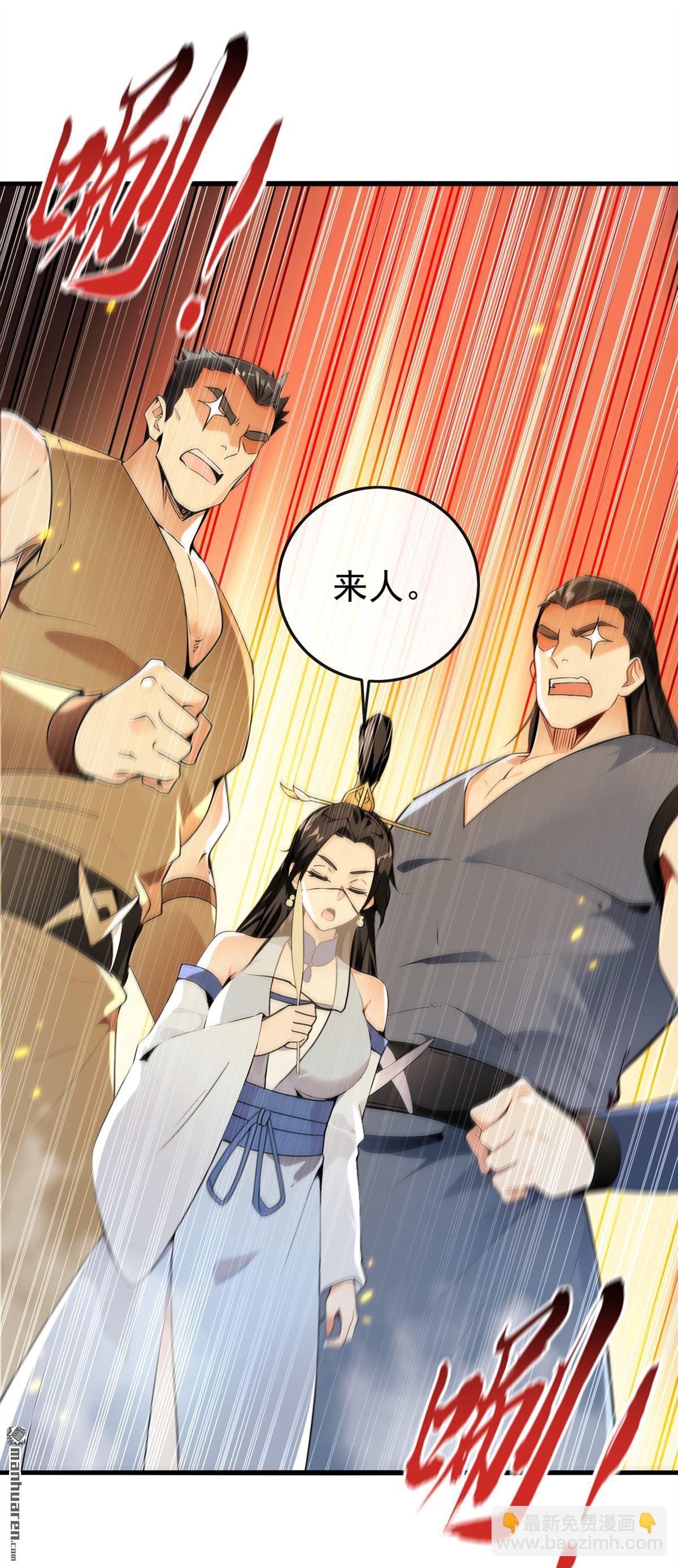 第389回 有种报上名来！-第389话