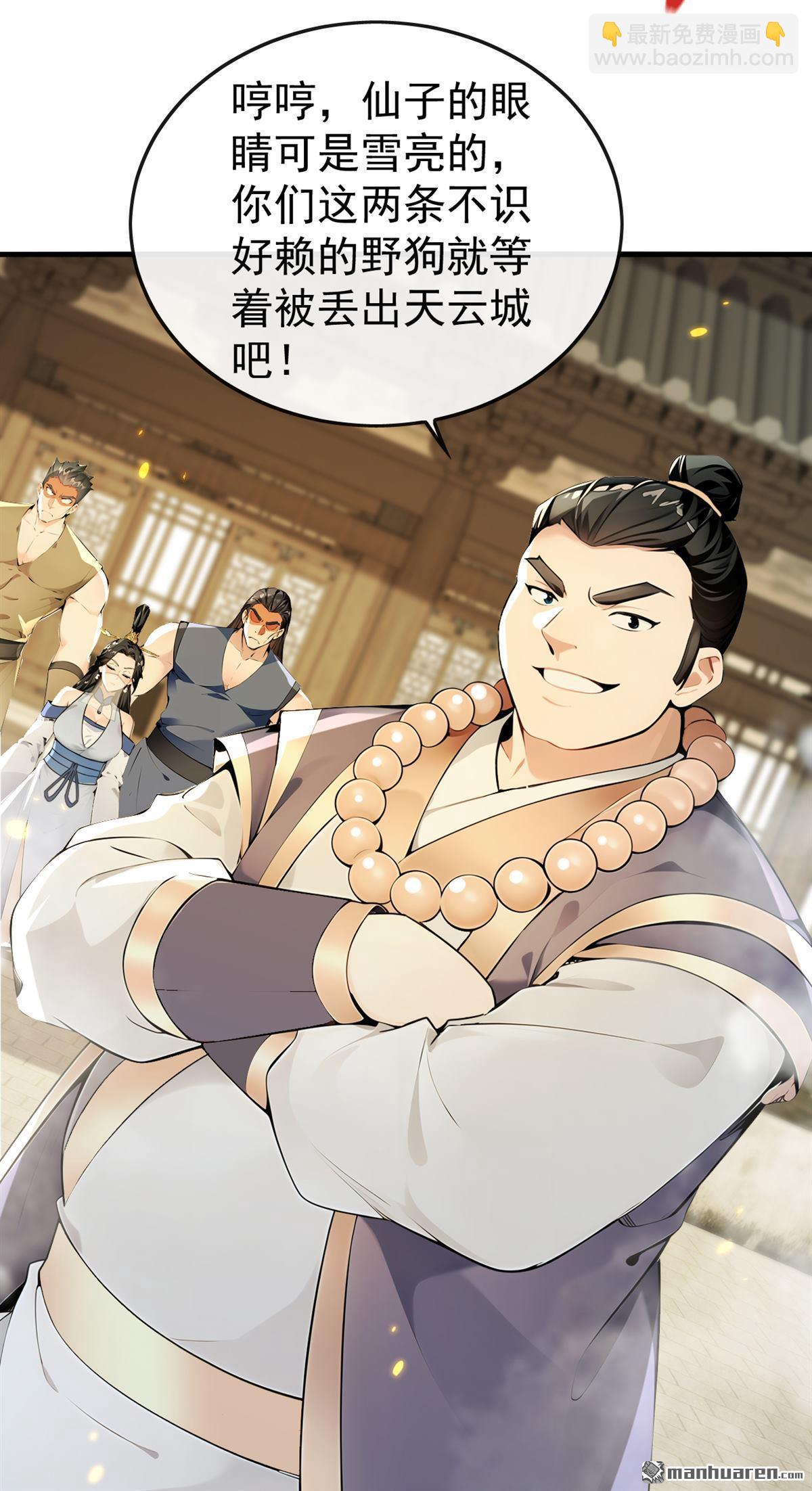 第389回 有种报上名来！-第389话