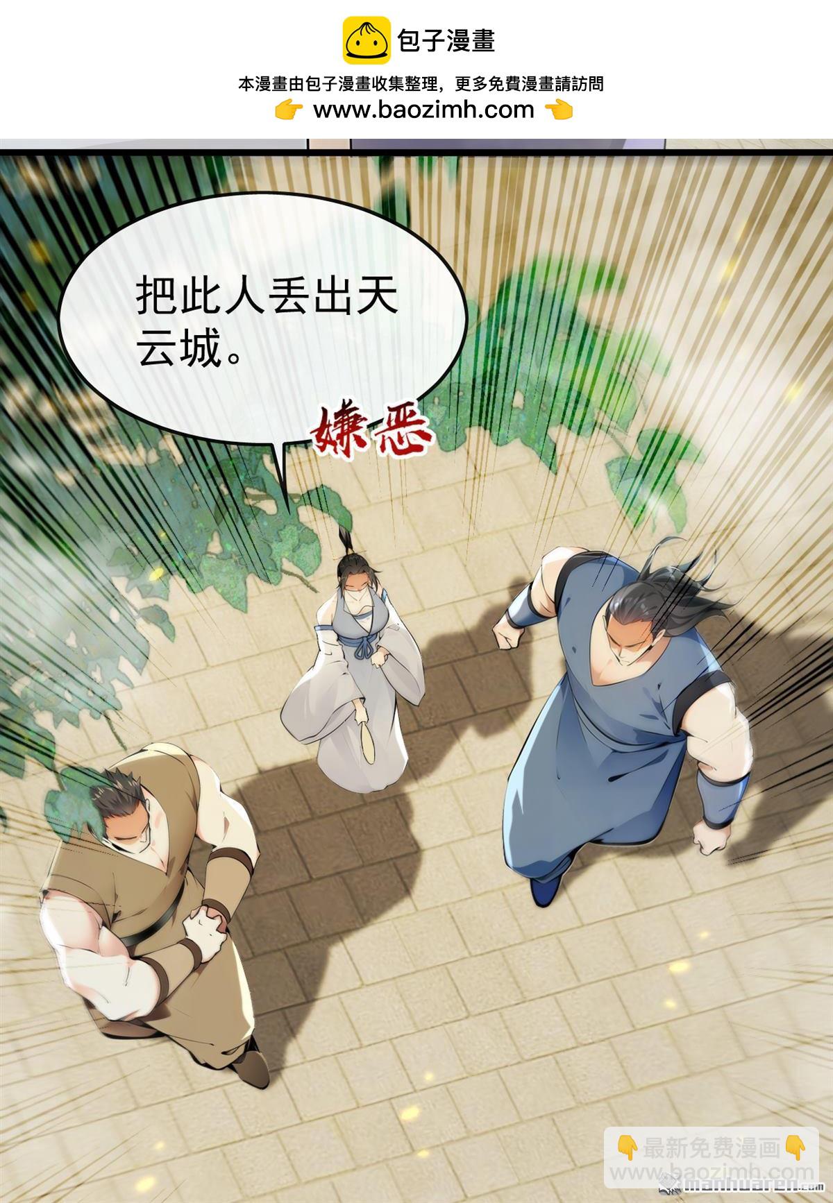 第389回 有种报上名来！-第389话