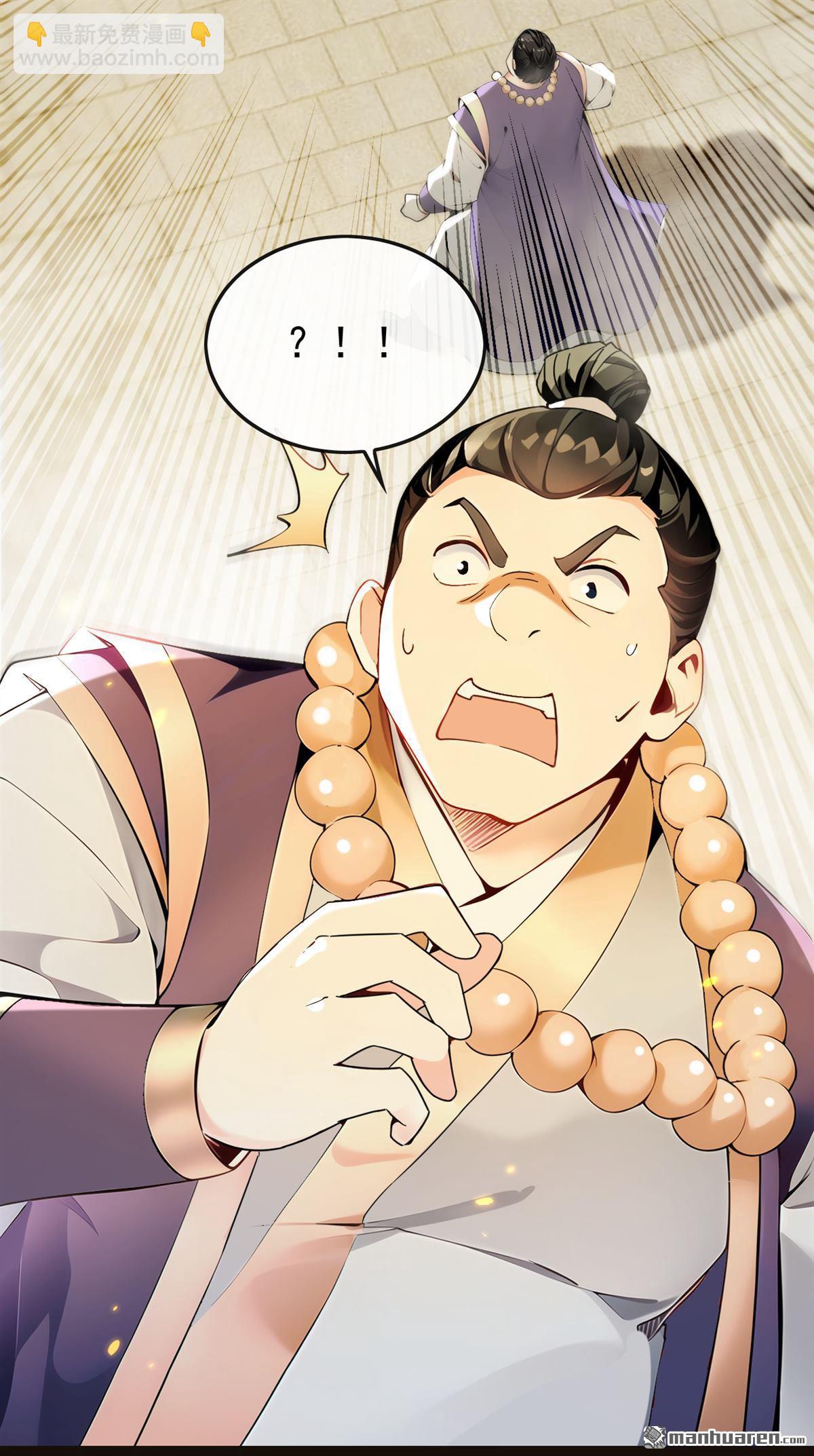 第389回 有种报上名来！-第389话