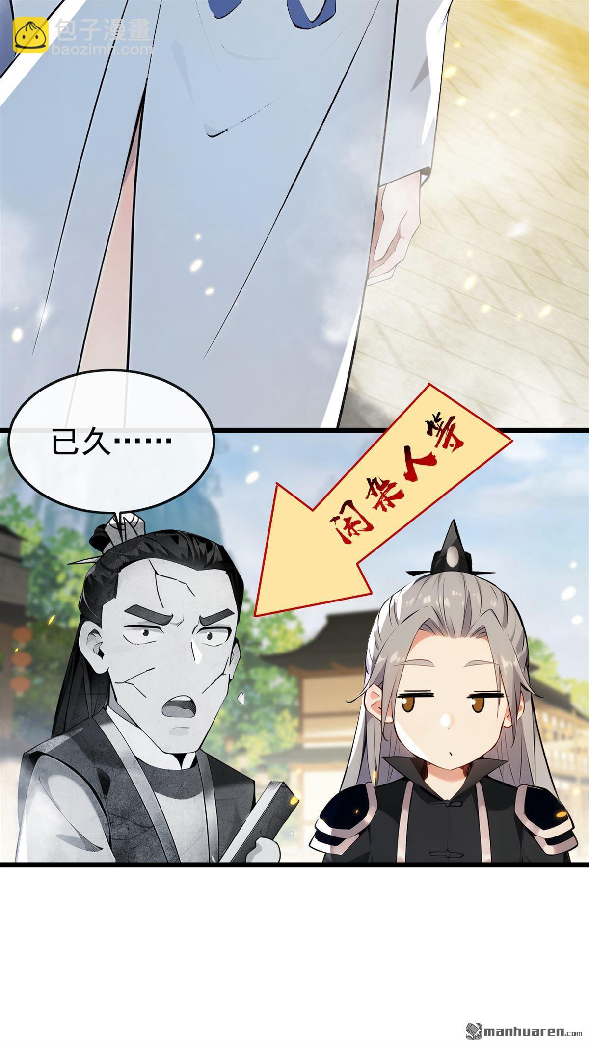 第389回 有种报上名来！-第389话