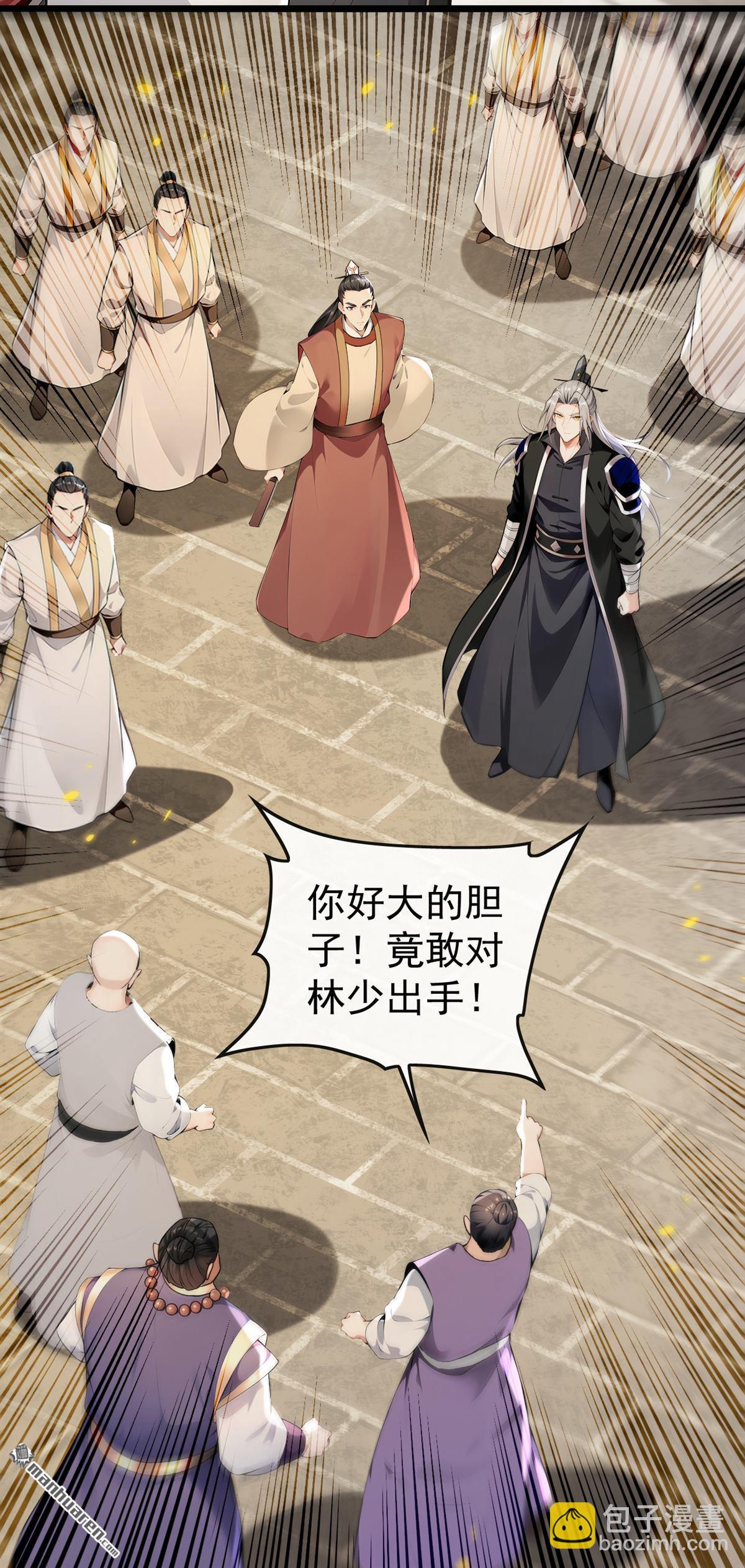 第389回 有种报上名来！-第389话