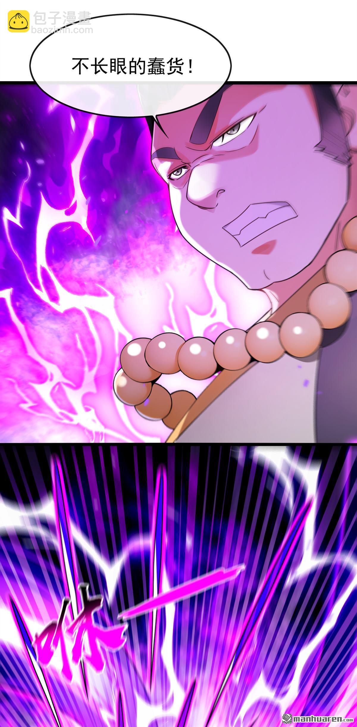 第389回 有种报上名来！-第389话