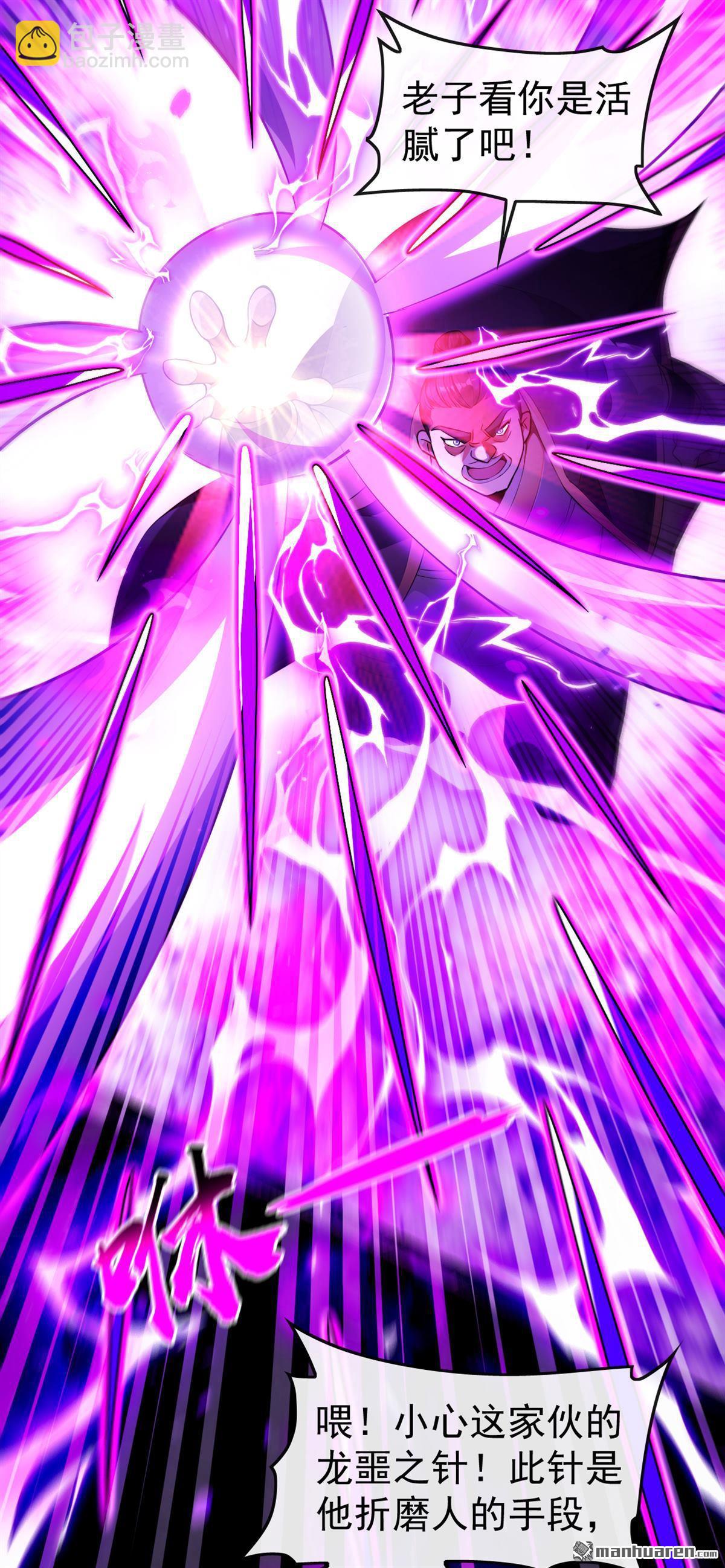 第389回 有种报上名来！-第389话