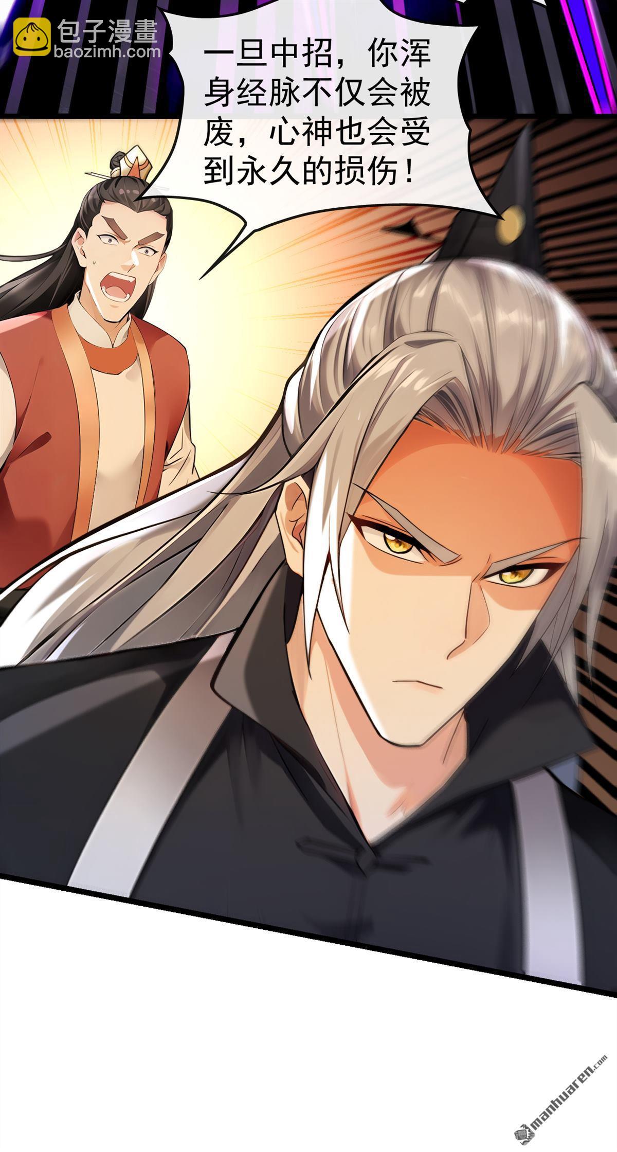 第389回 有种报上名来！-第389话