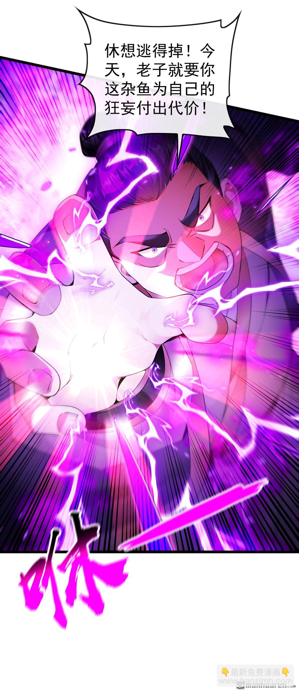 第389回 有种报上名来！-第389话