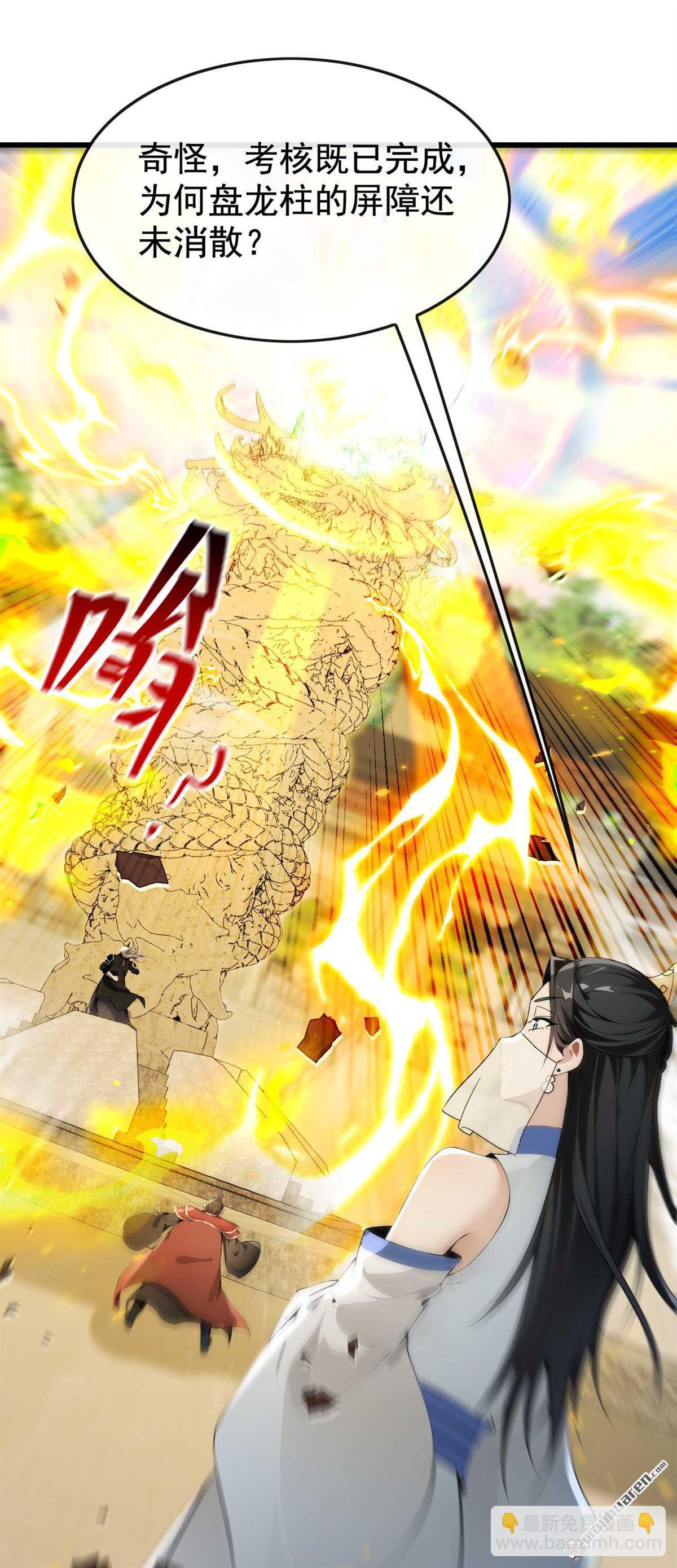 第391回 九龙齐鸣-第391话