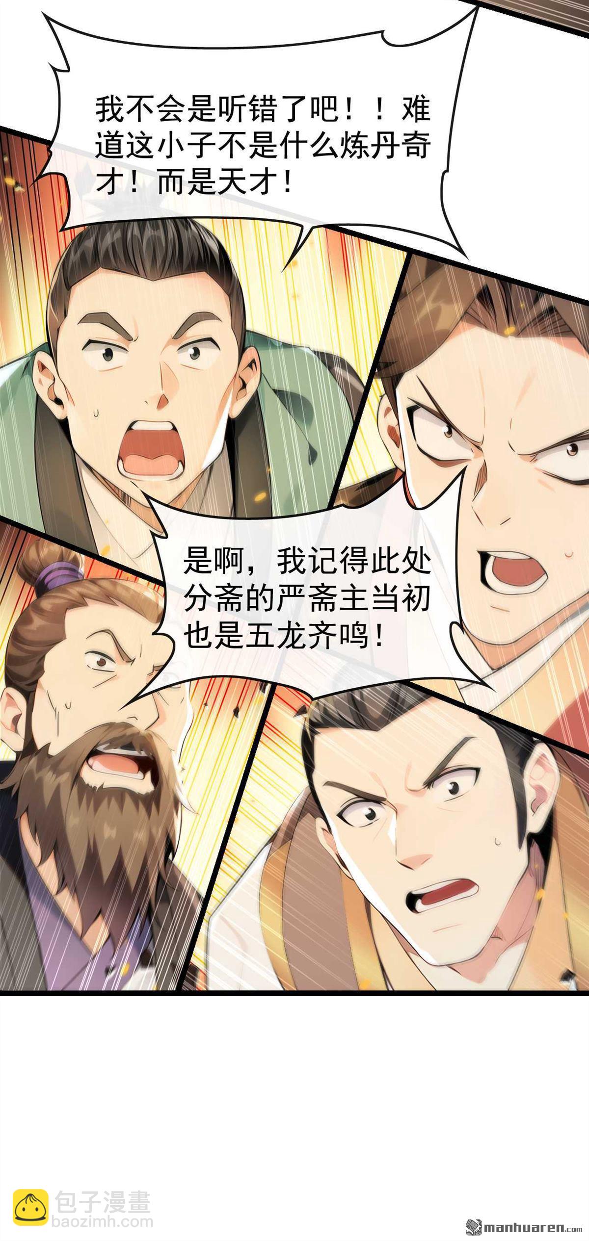 第391回 九龙齐鸣-第391话