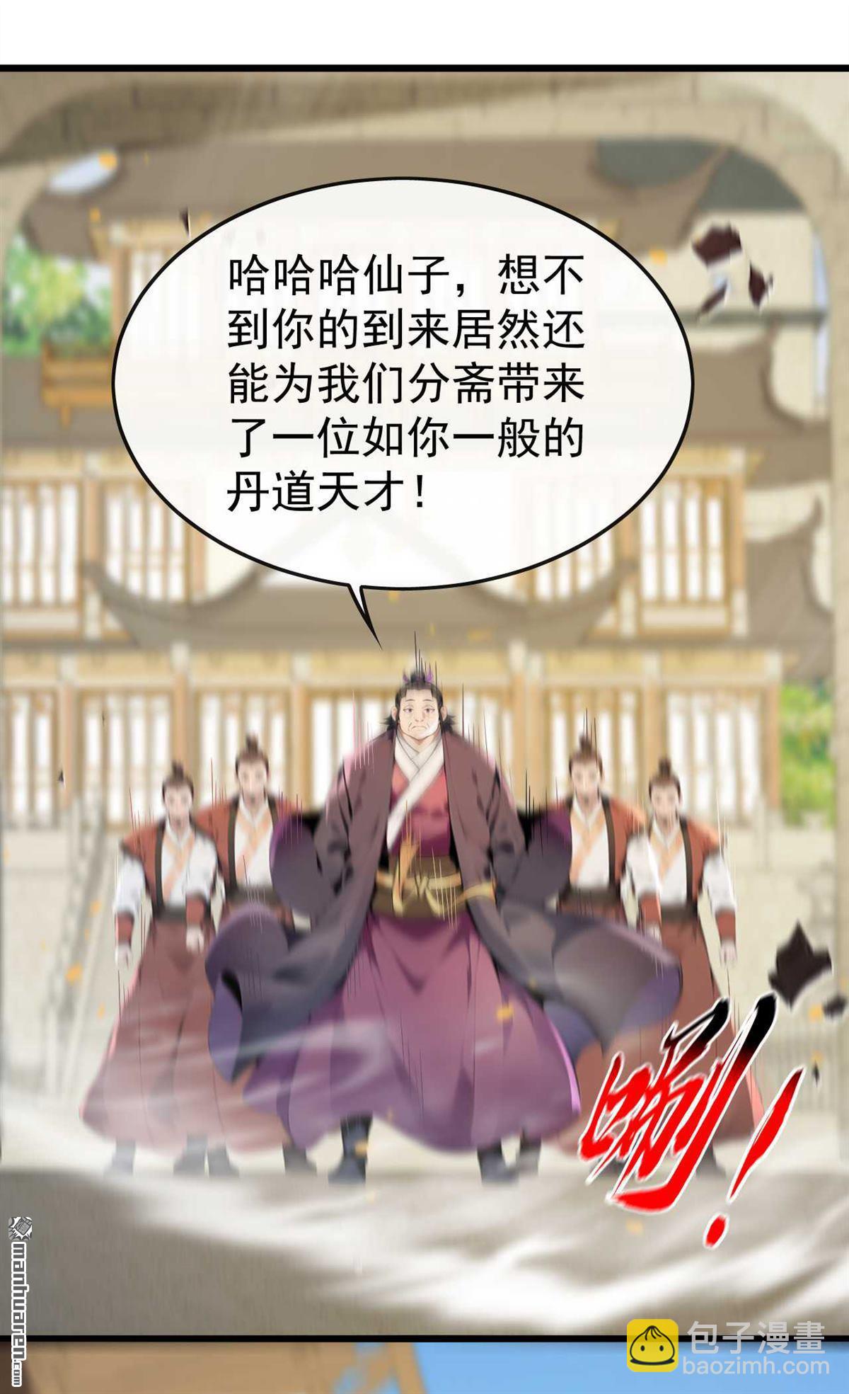 第391回 九龙齐鸣-第391话