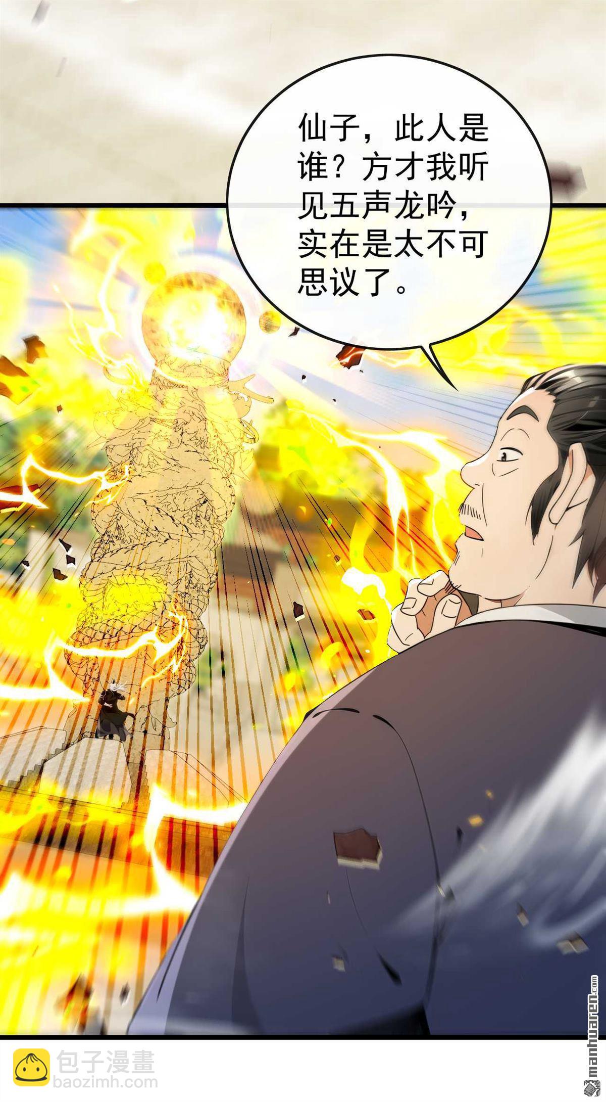 第391回 九龙齐鸣-第391话