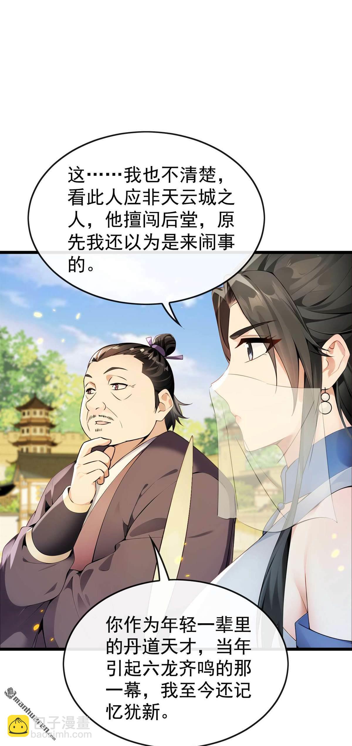 第391回 九龙齐鸣-第391话