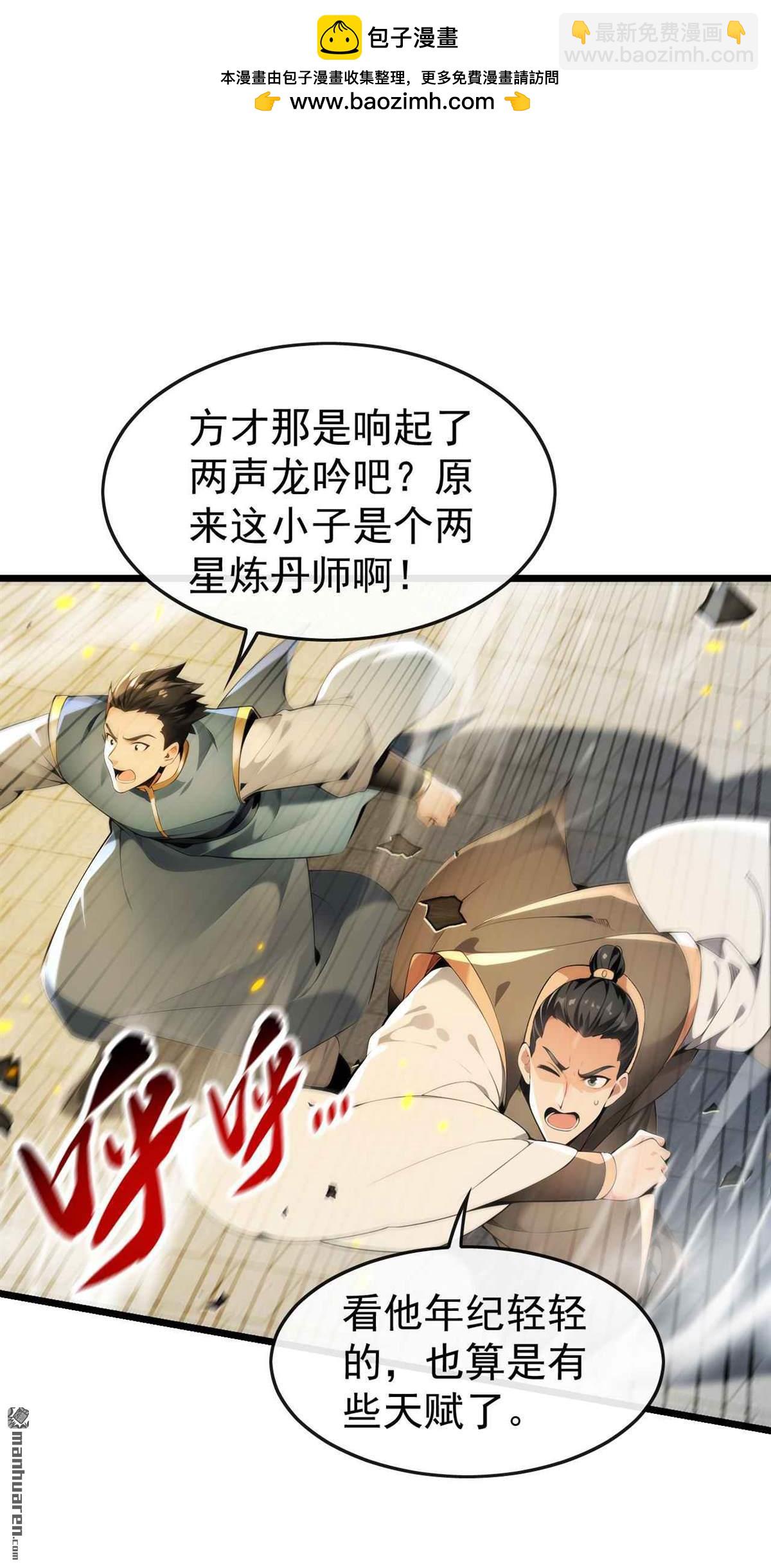 第391回 九龙齐鸣-第391话