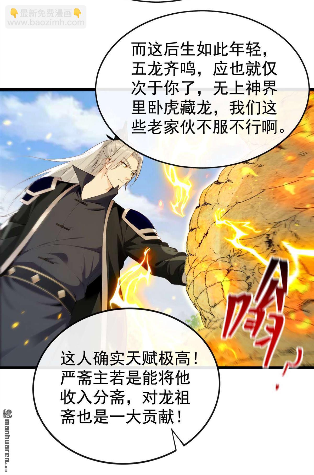 第391回 九龙齐鸣-第391话