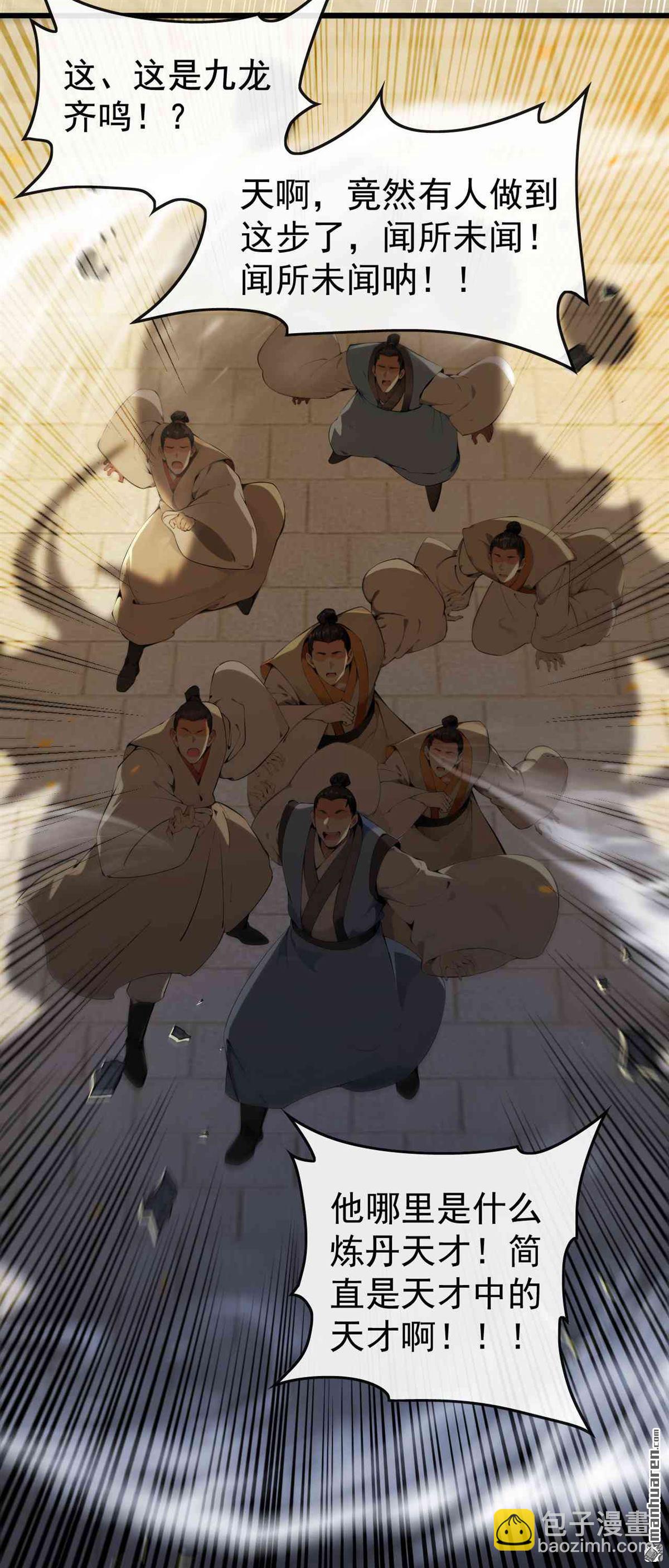 第391回 九龙齐鸣-第391话