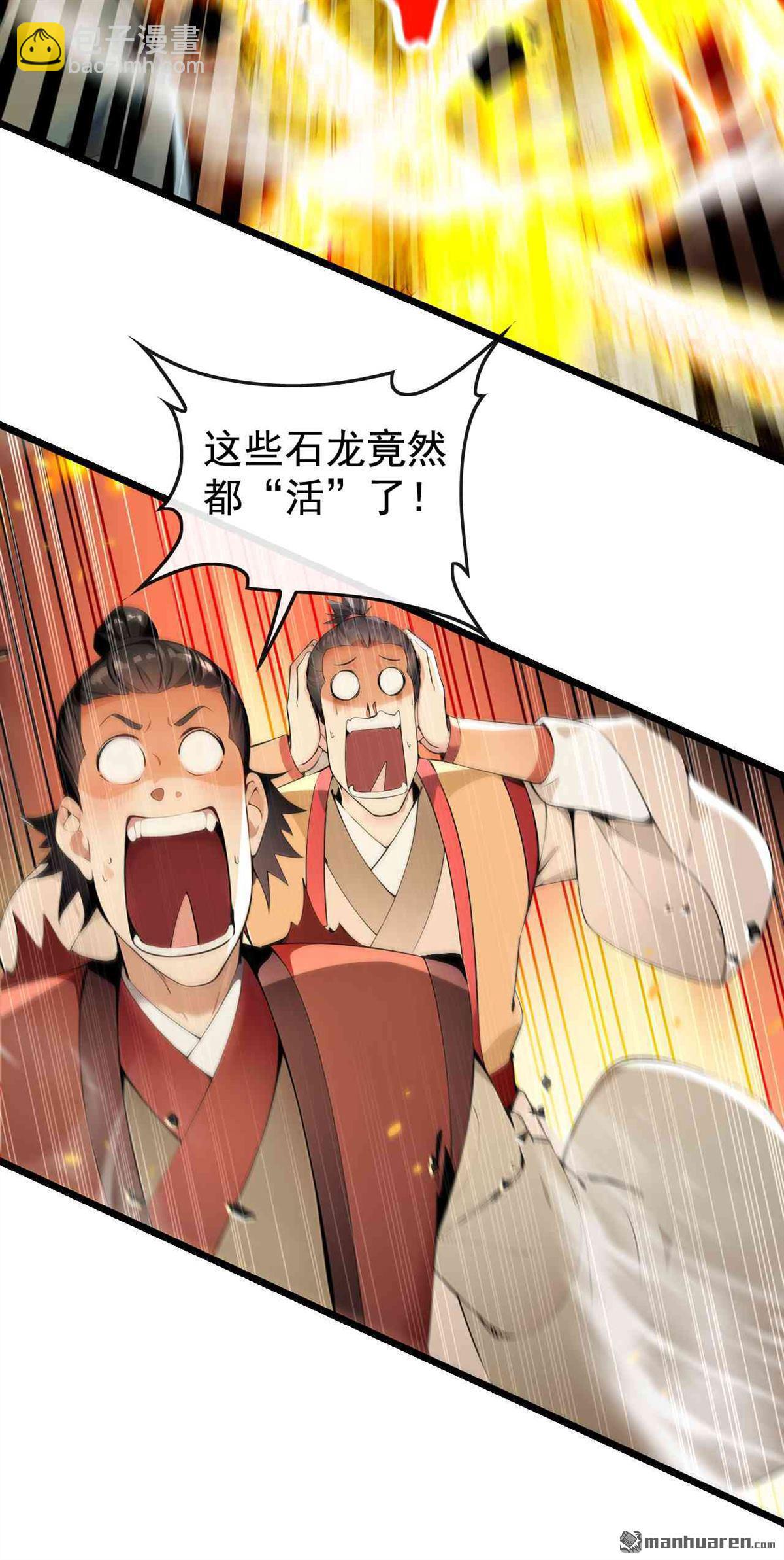 第391回 九龙齐鸣-第391话