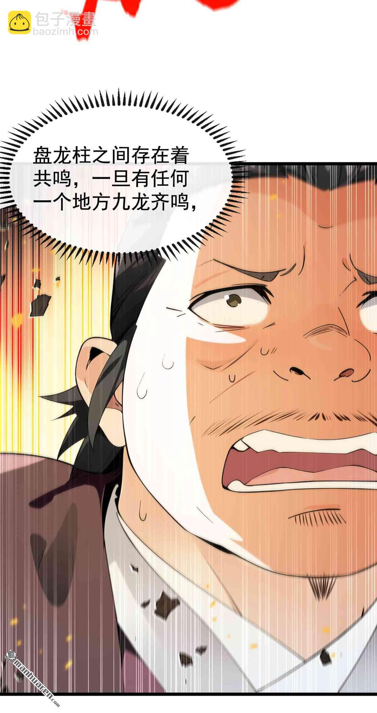 第391回 九龙齐鸣-第391话