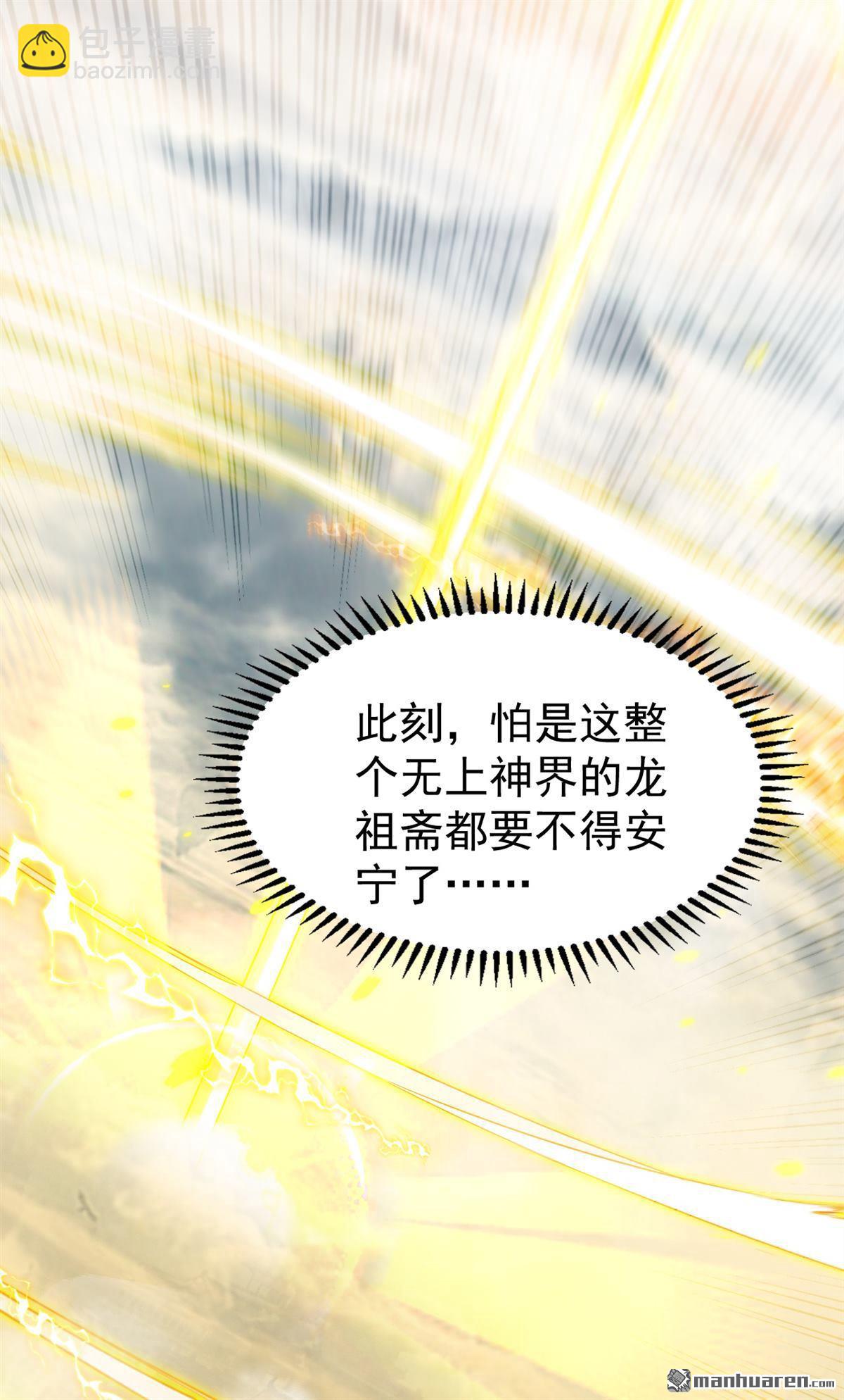 第391回 九龙齐鸣-第391话