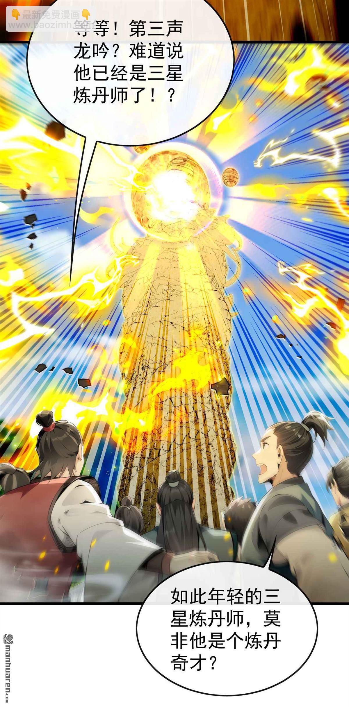 第391回 九龙齐鸣-第391话