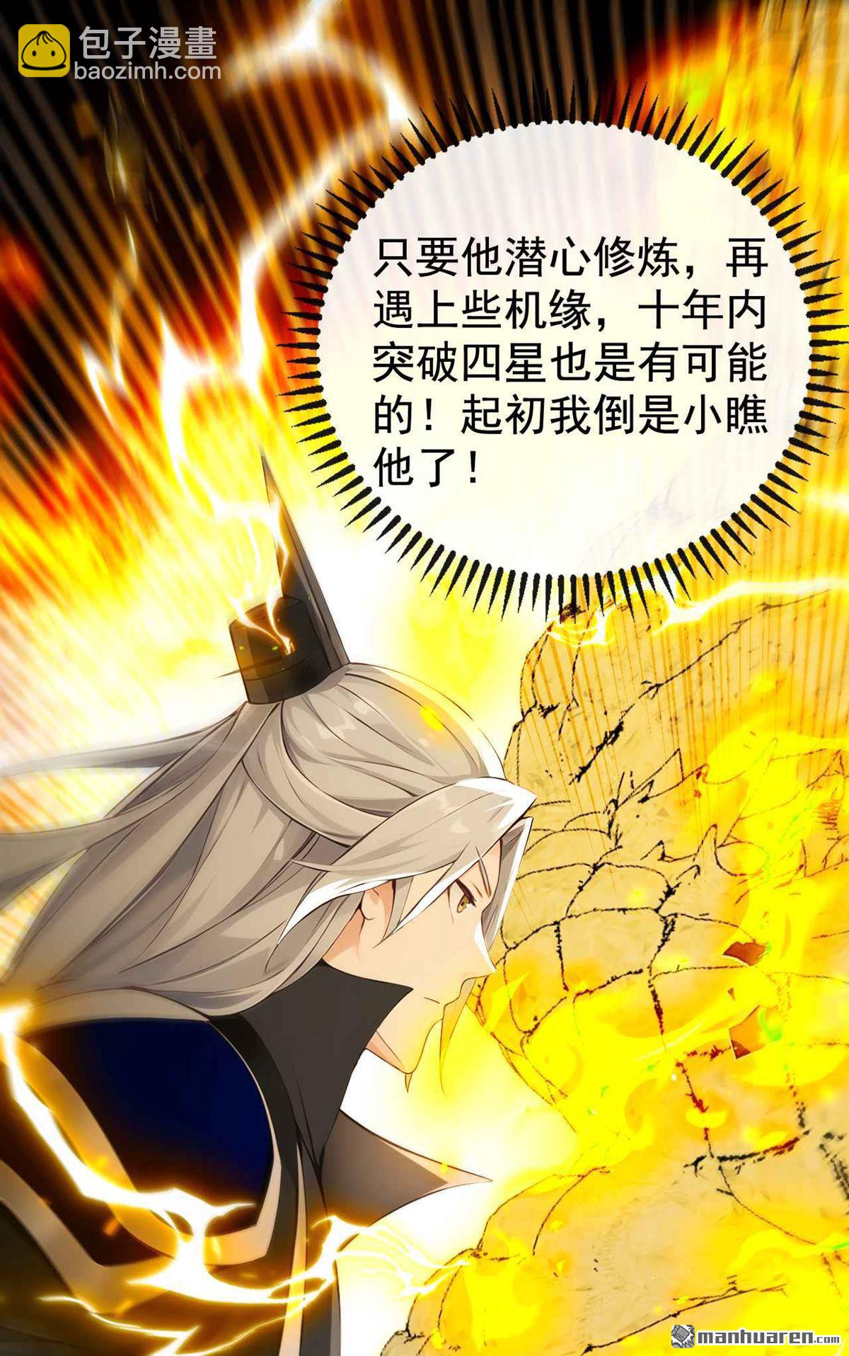 第391回 九龙齐鸣-第391话