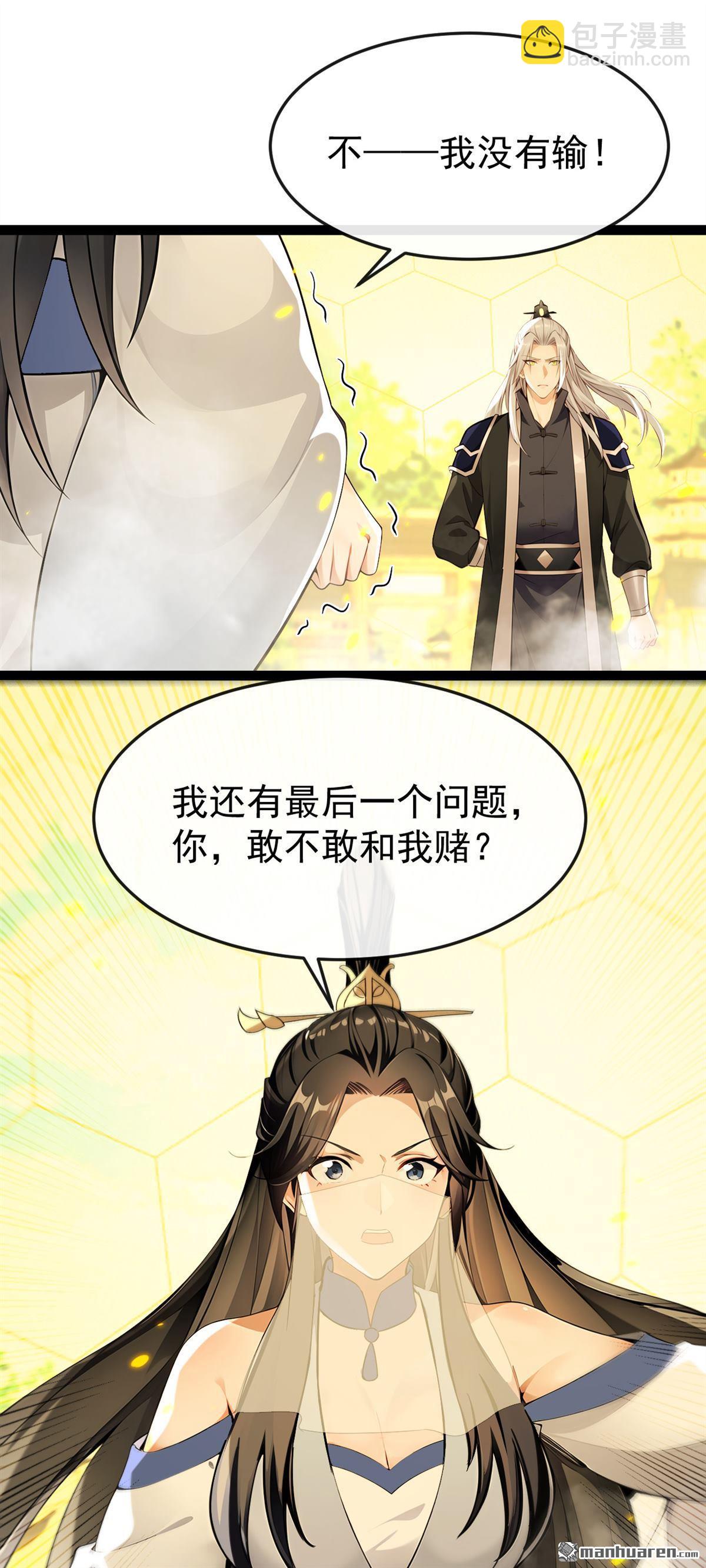 第393回 还要打赌？-第393话