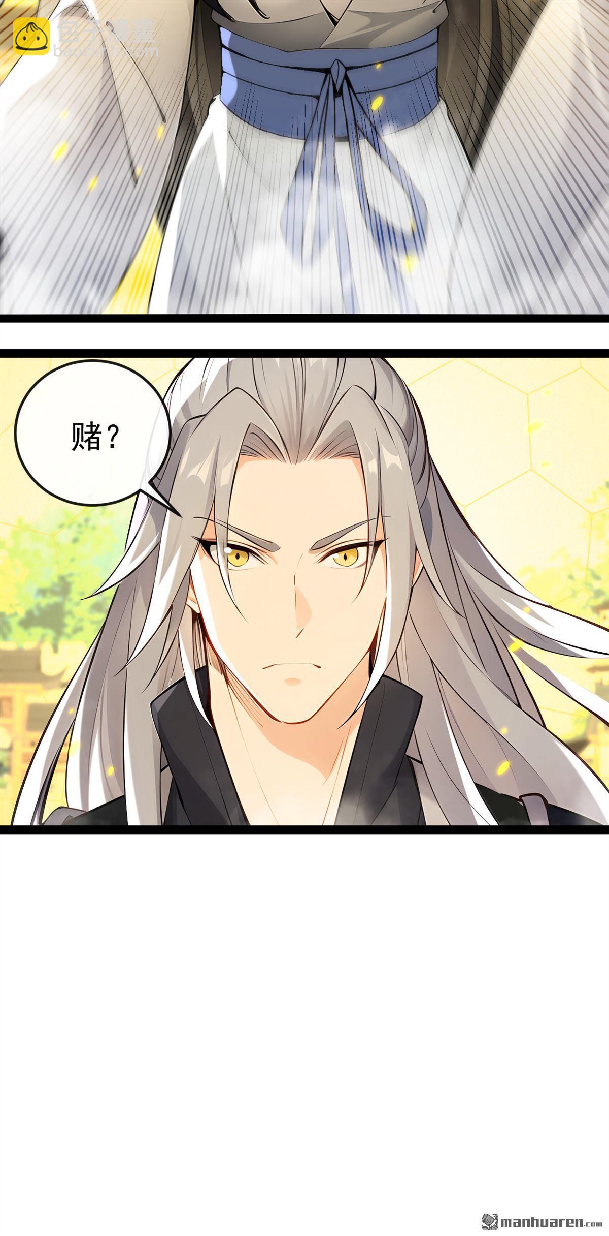 第393回 还要打赌？-第393话