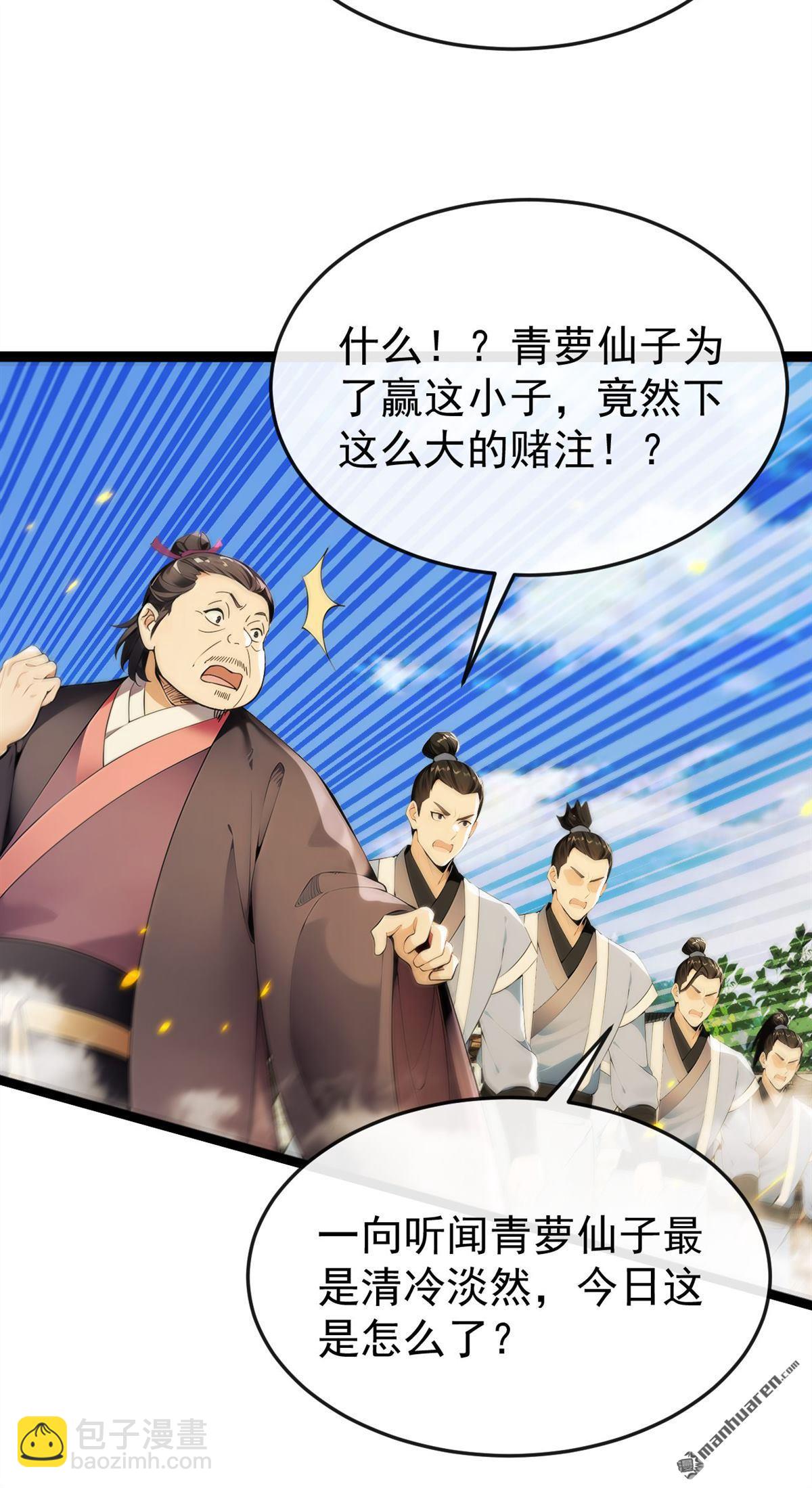 第393回 还要打赌？-第393话