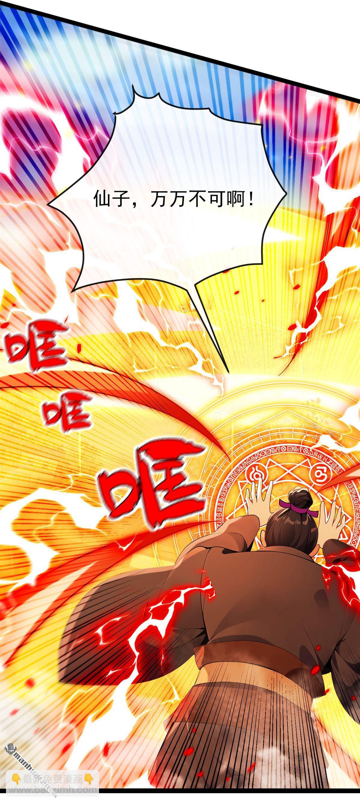 第393回 还要打赌？-第393话