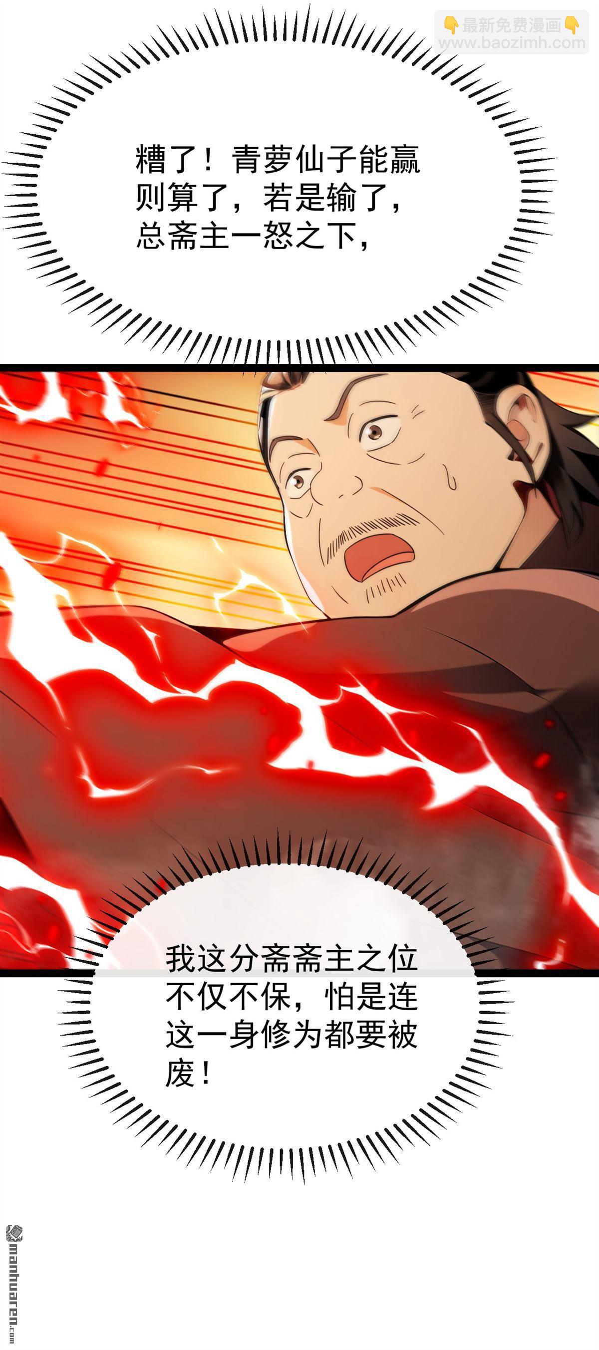 第393回 还要打赌？-第393话