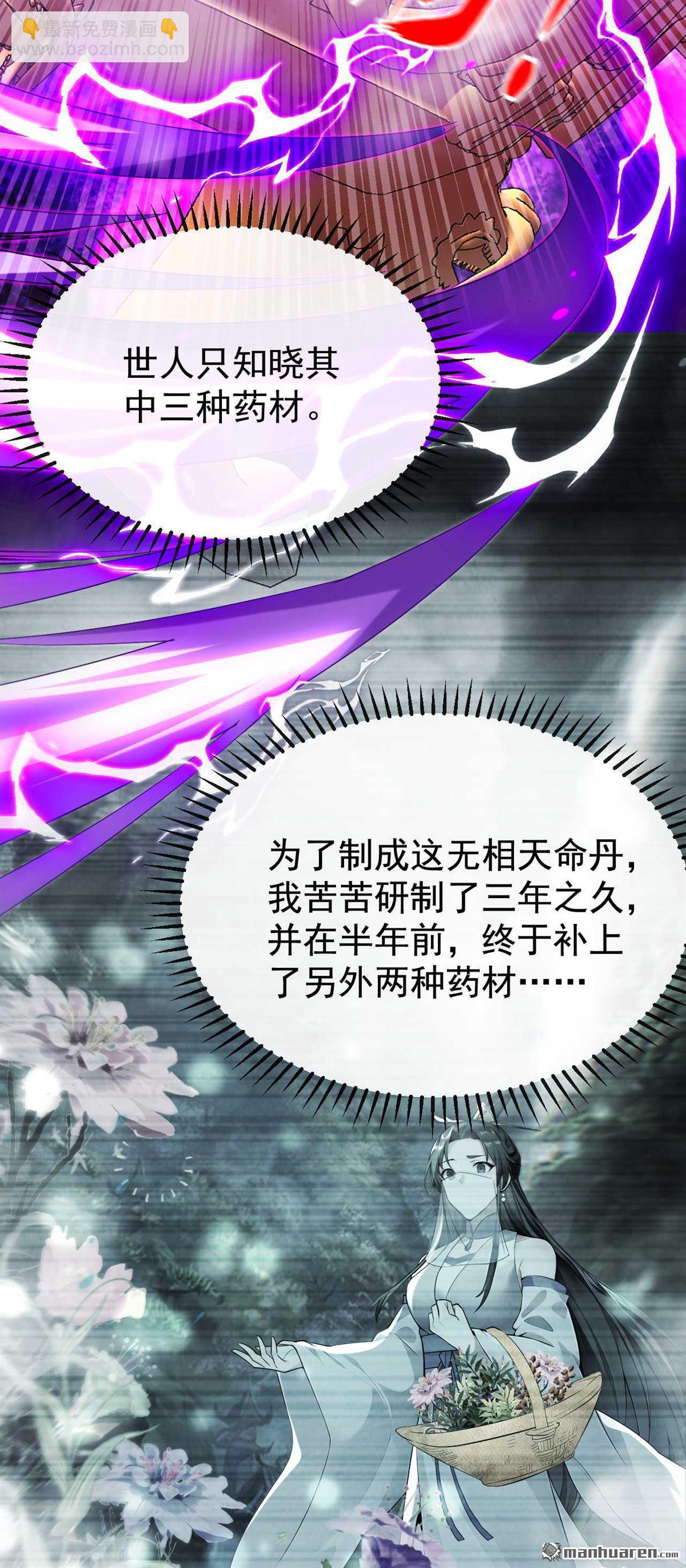 第393回 还要打赌？-第393话