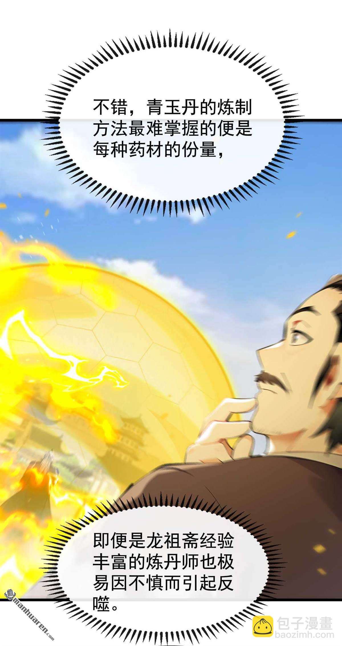 第393回 还要打赌？-第393话