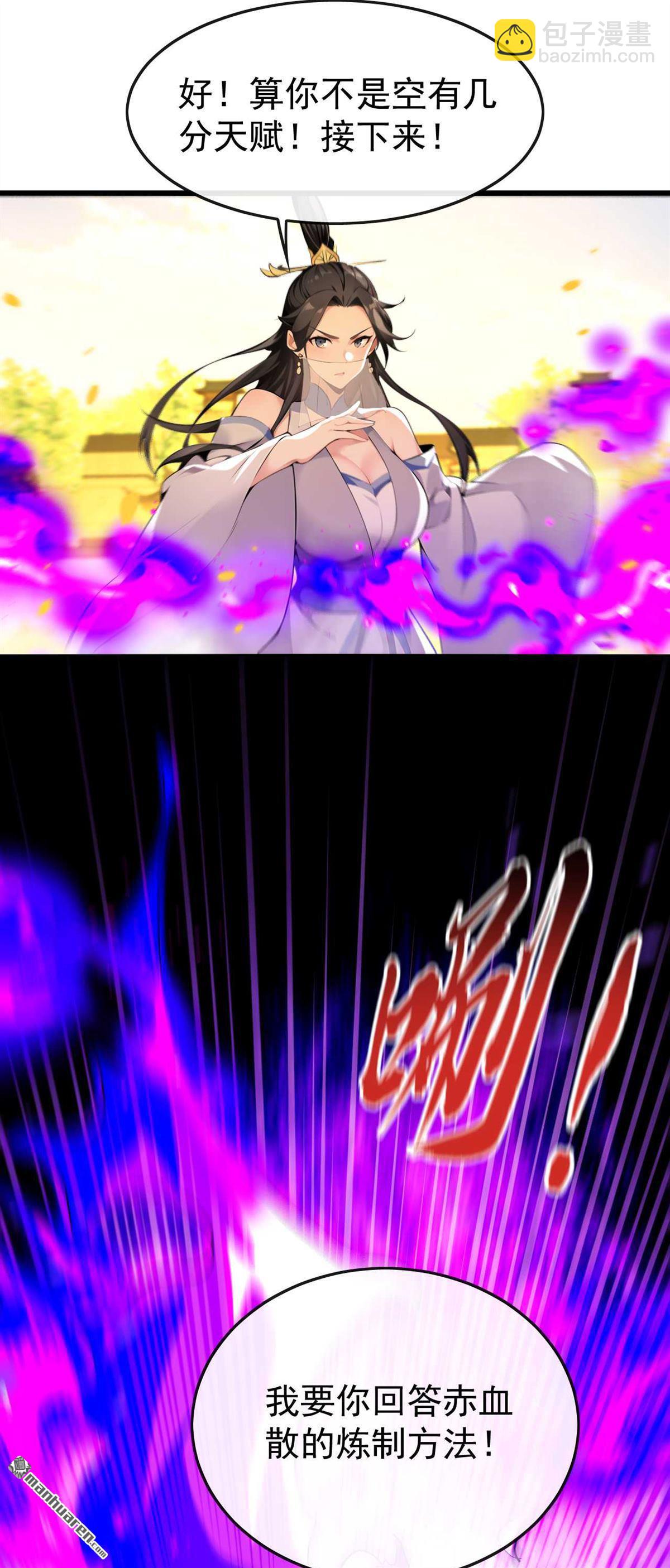 第393回 还要打赌？-第393话