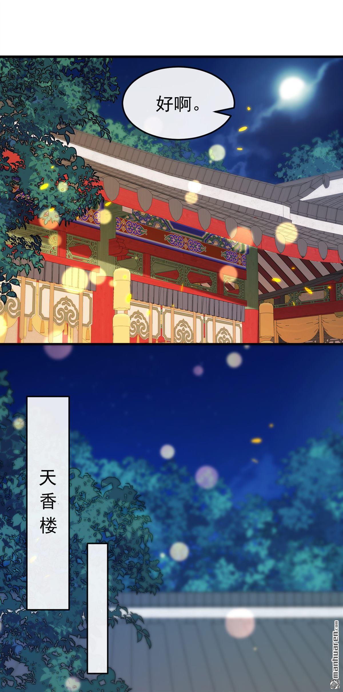 第395回 谁敢得罪我们！-第395话