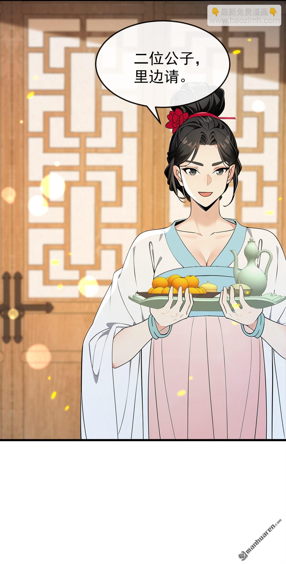 第395回 谁敢得罪我们！-第395话